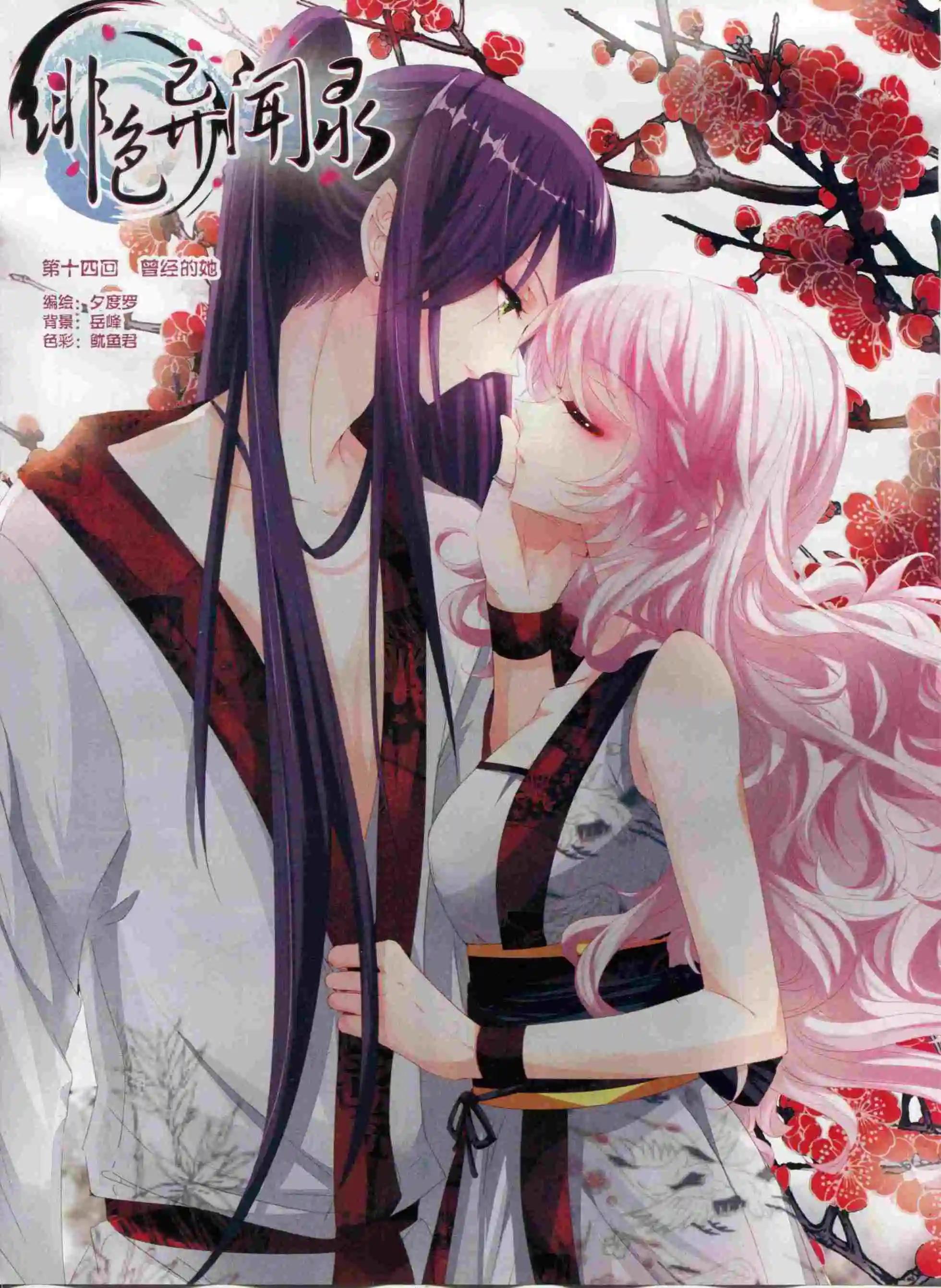 《飒漫乐画》第93期 第43页