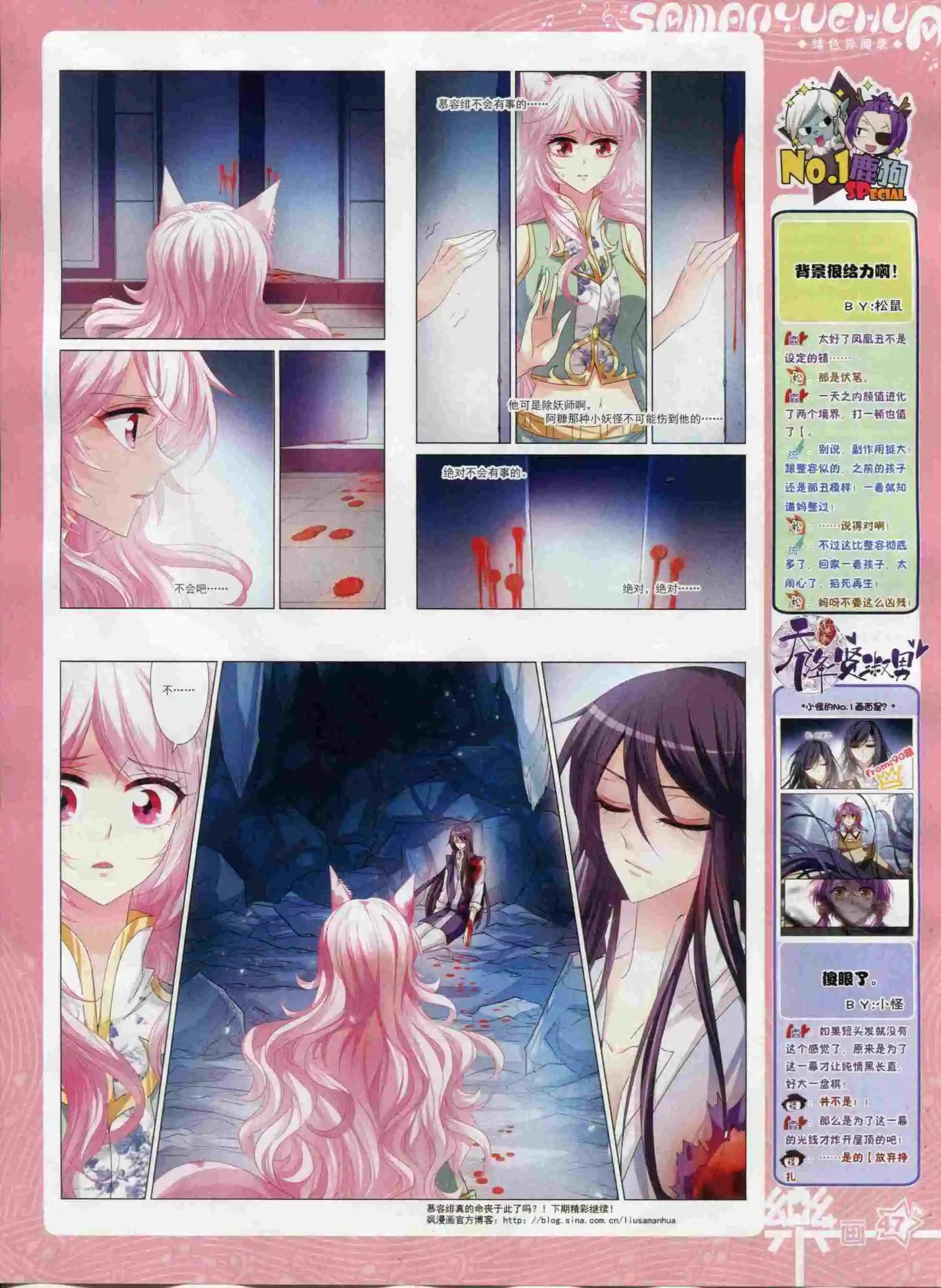 《飒漫乐画》第93期 第49页