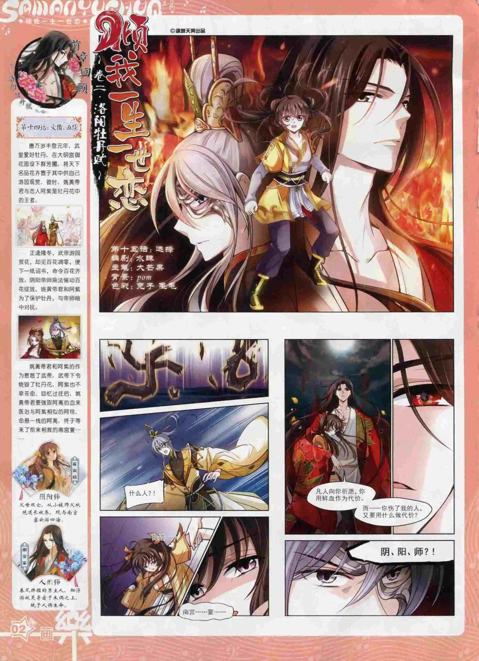 《飒漫乐画》第93期 第4页