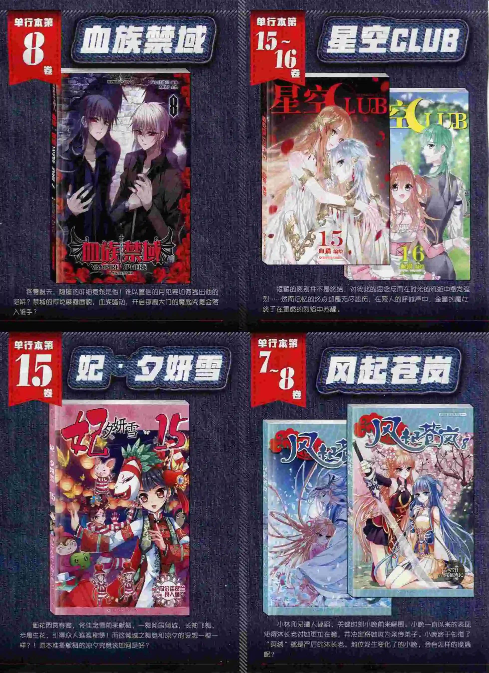 《飒漫乐画》第92期 第25页