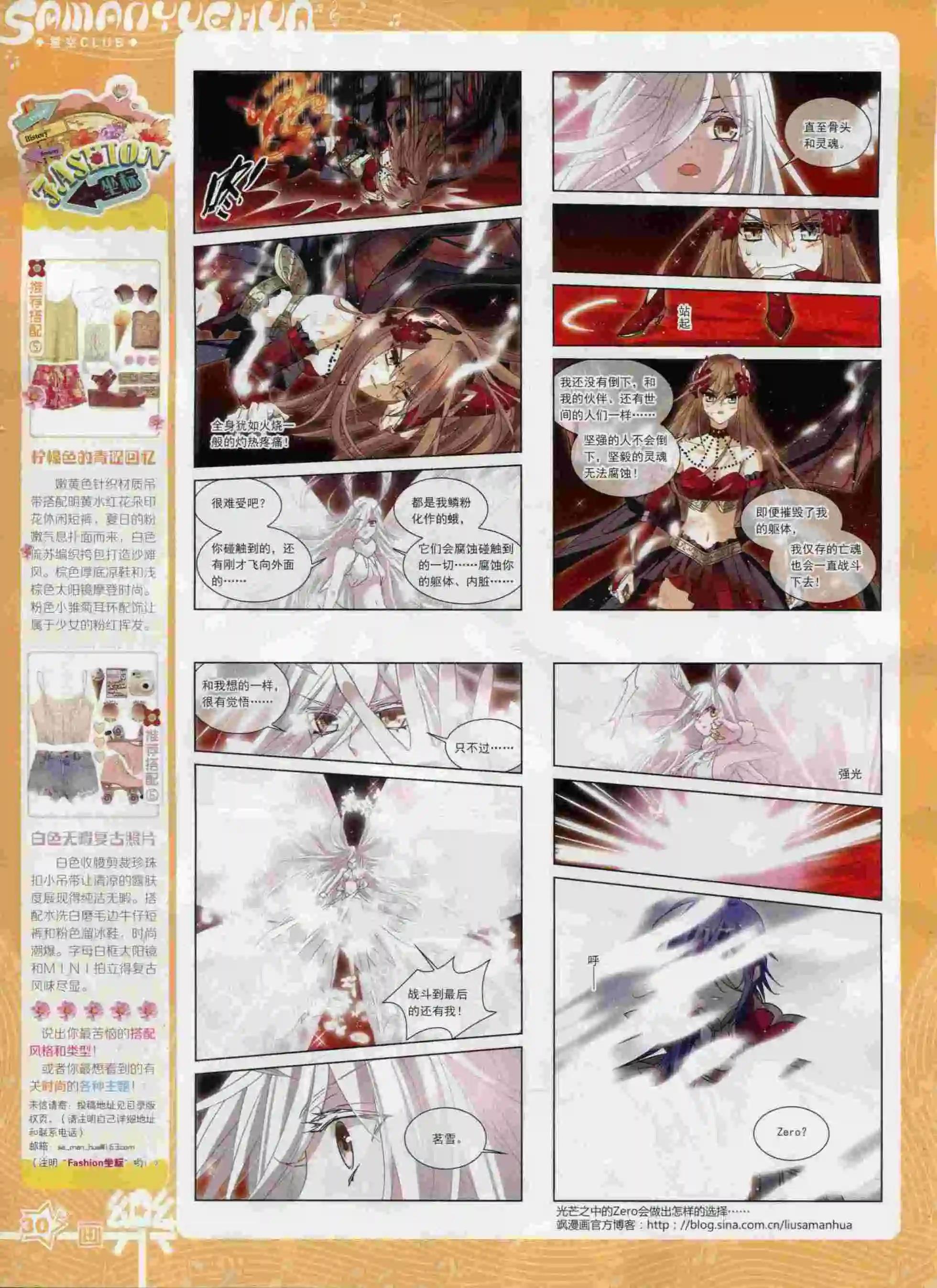 《飒漫乐画》第92期 第32页