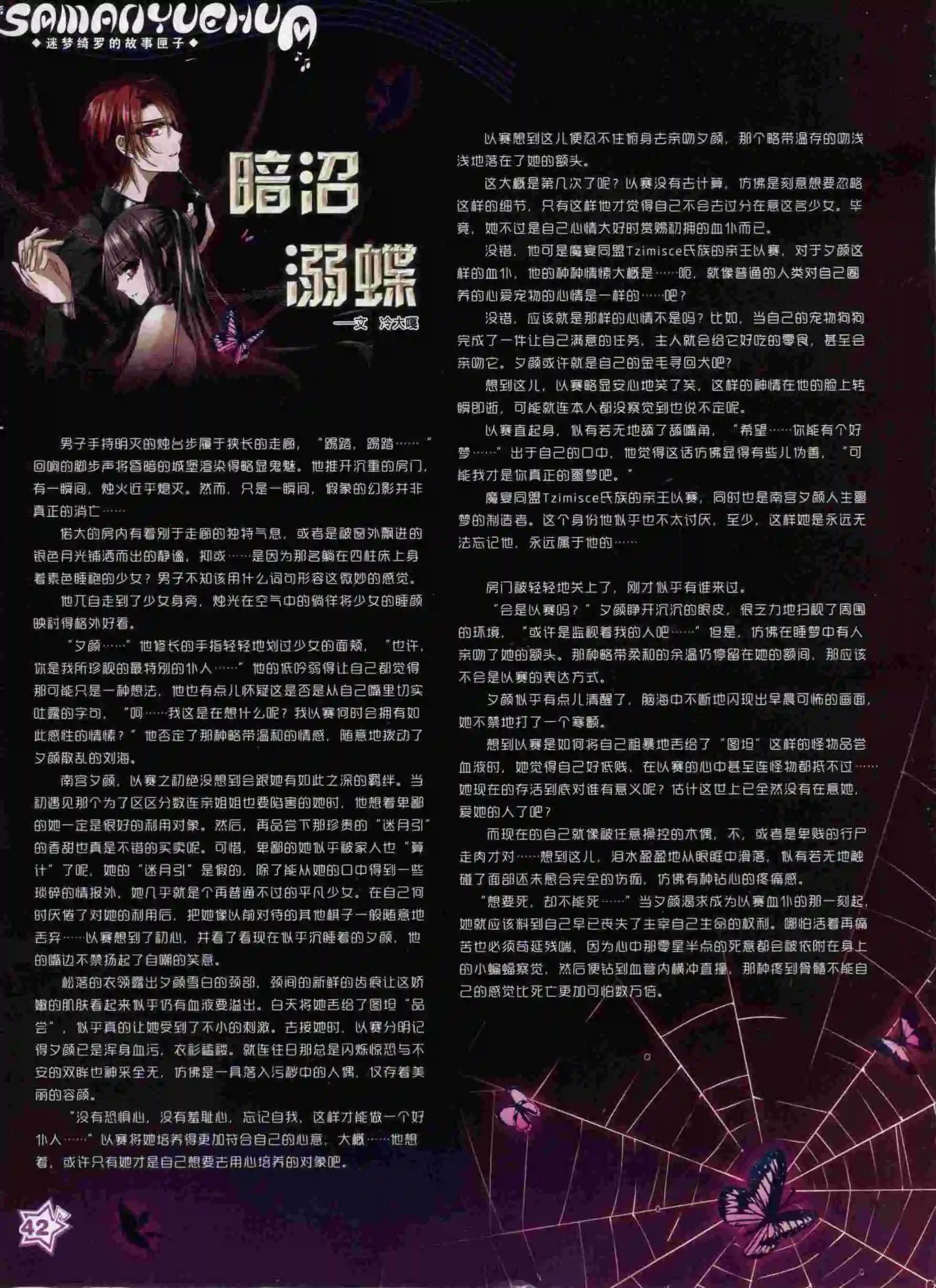 《飒漫乐画》第92期 第44页