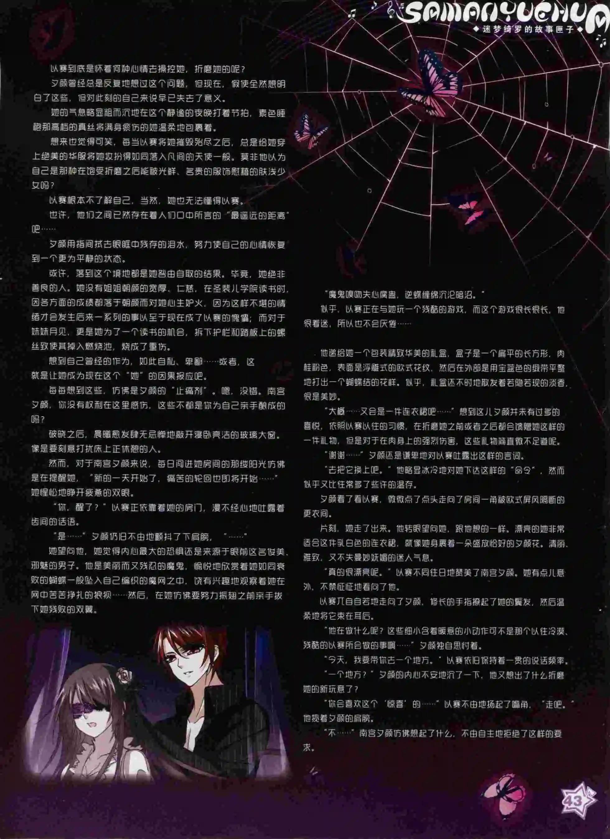 《飒漫乐画》第92期 第45页