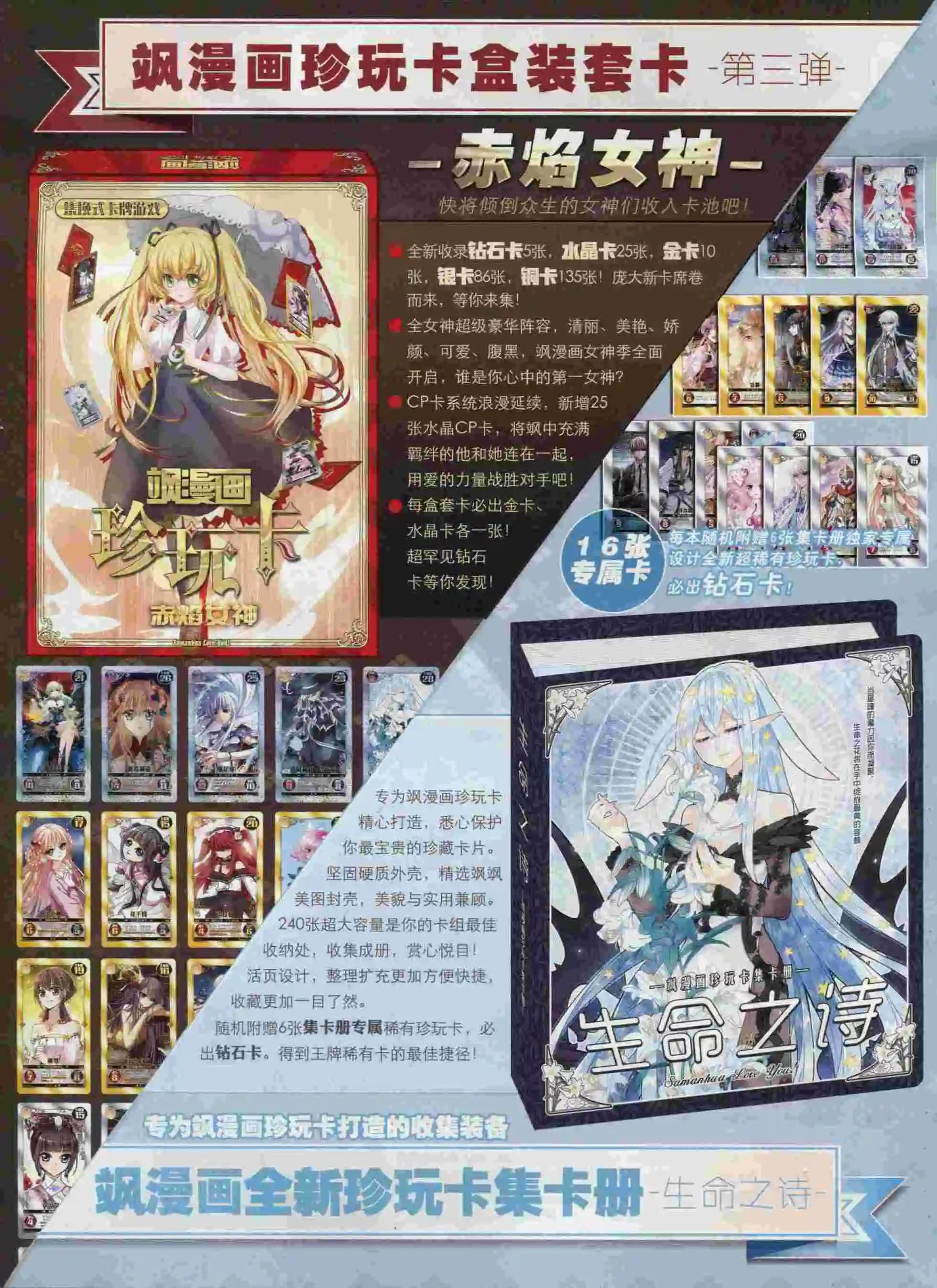 《飒漫乐画》第92期 第47页