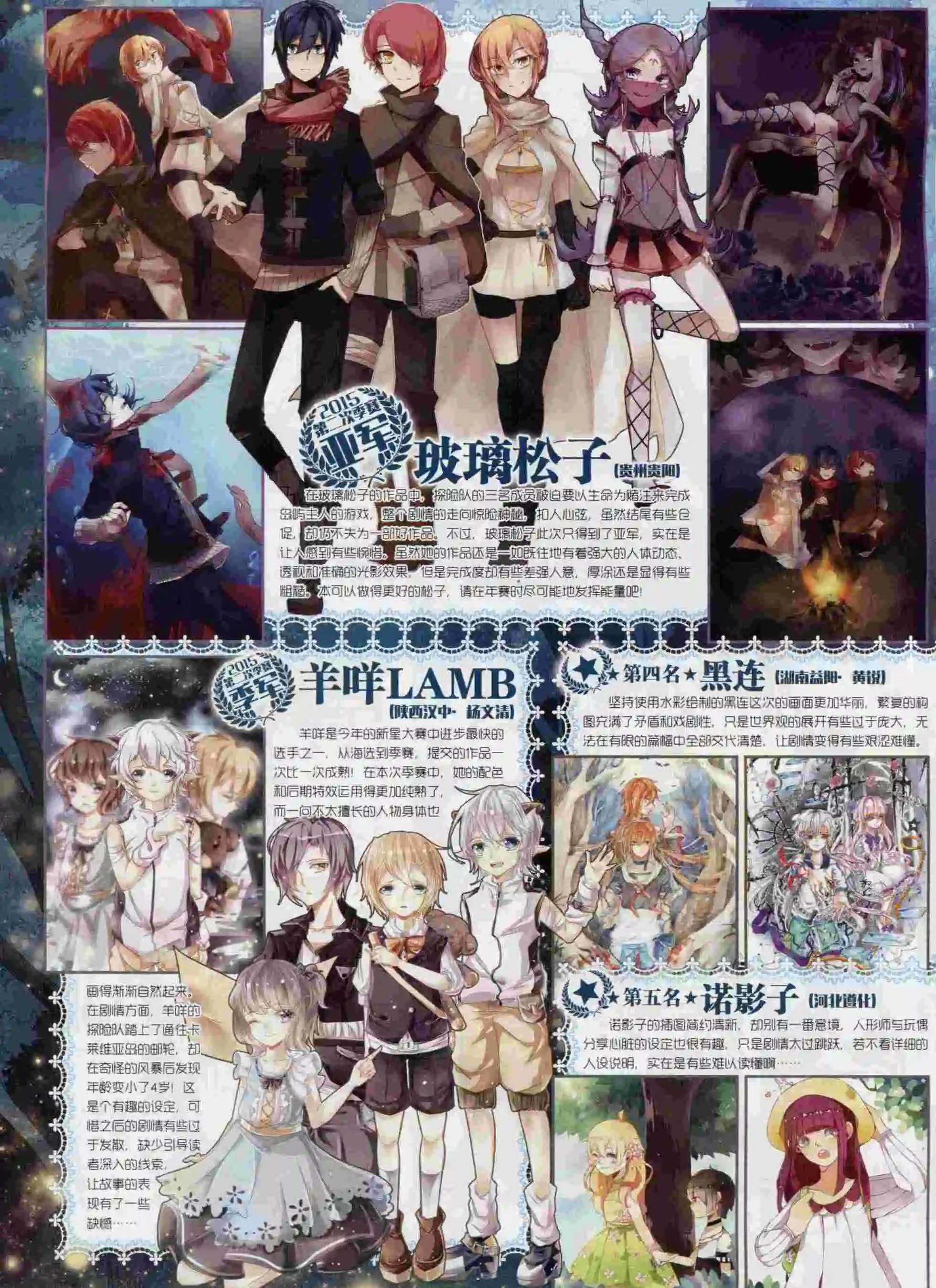 《飒漫乐画》第92期 第49页
