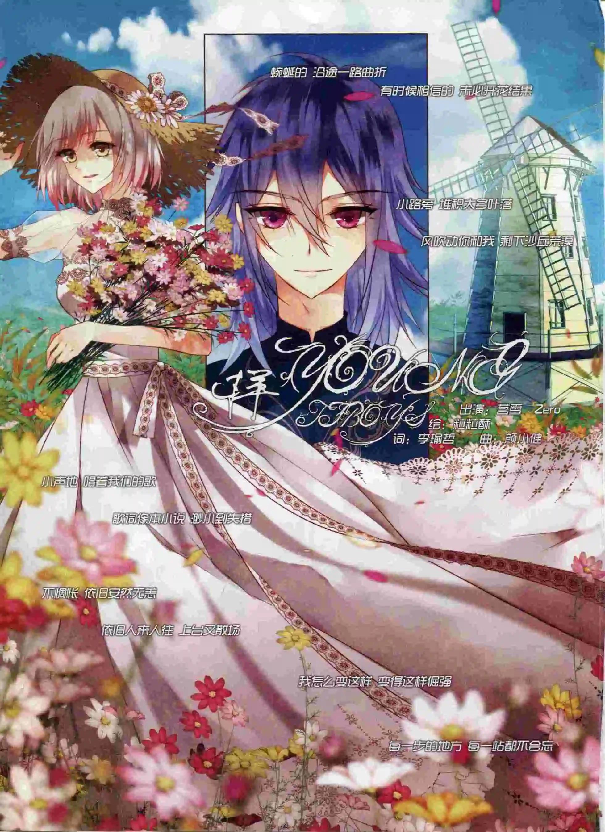 《飒漫乐画》第92期 第4页