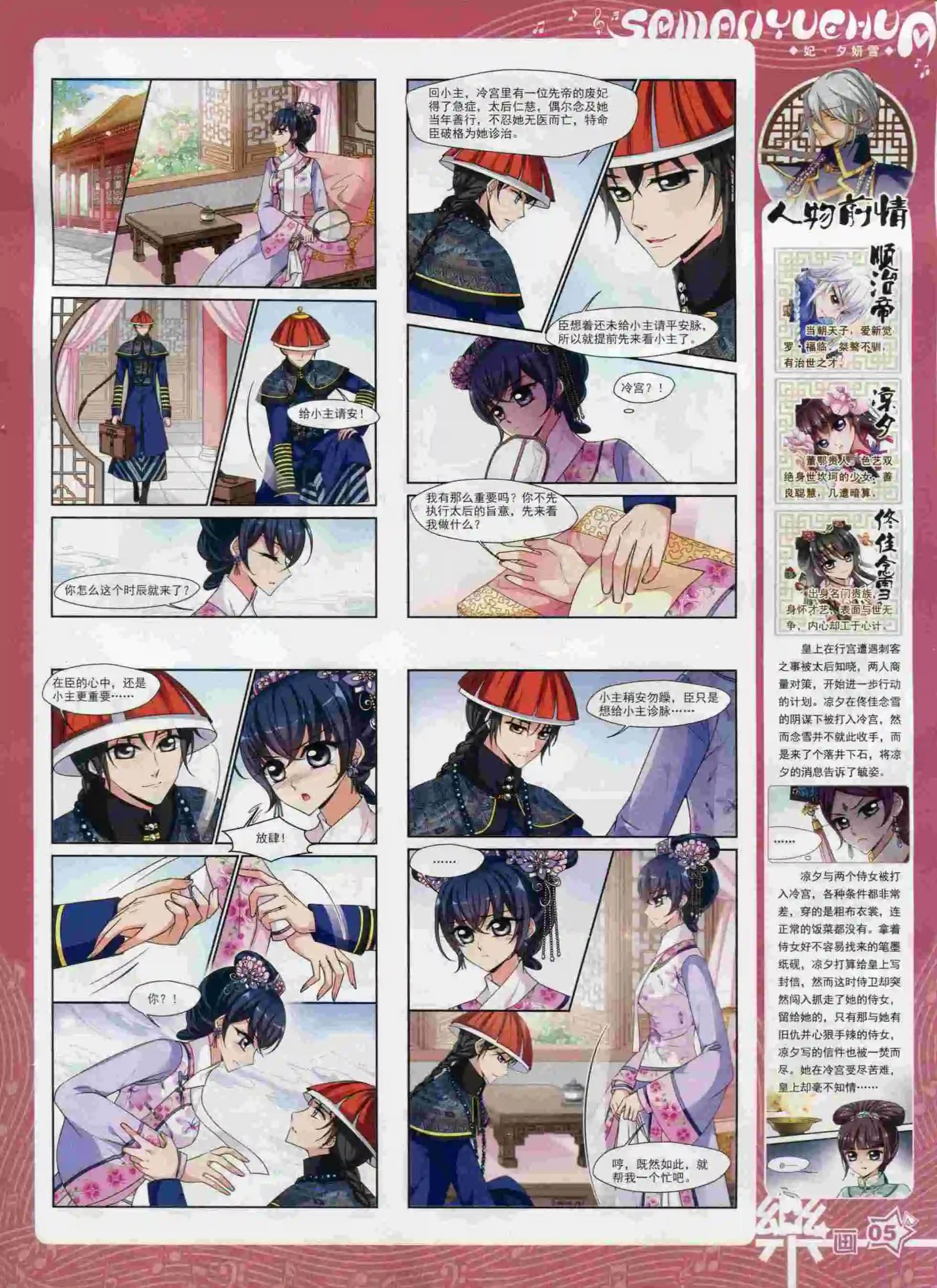 《飒漫乐画》第92期 第7页