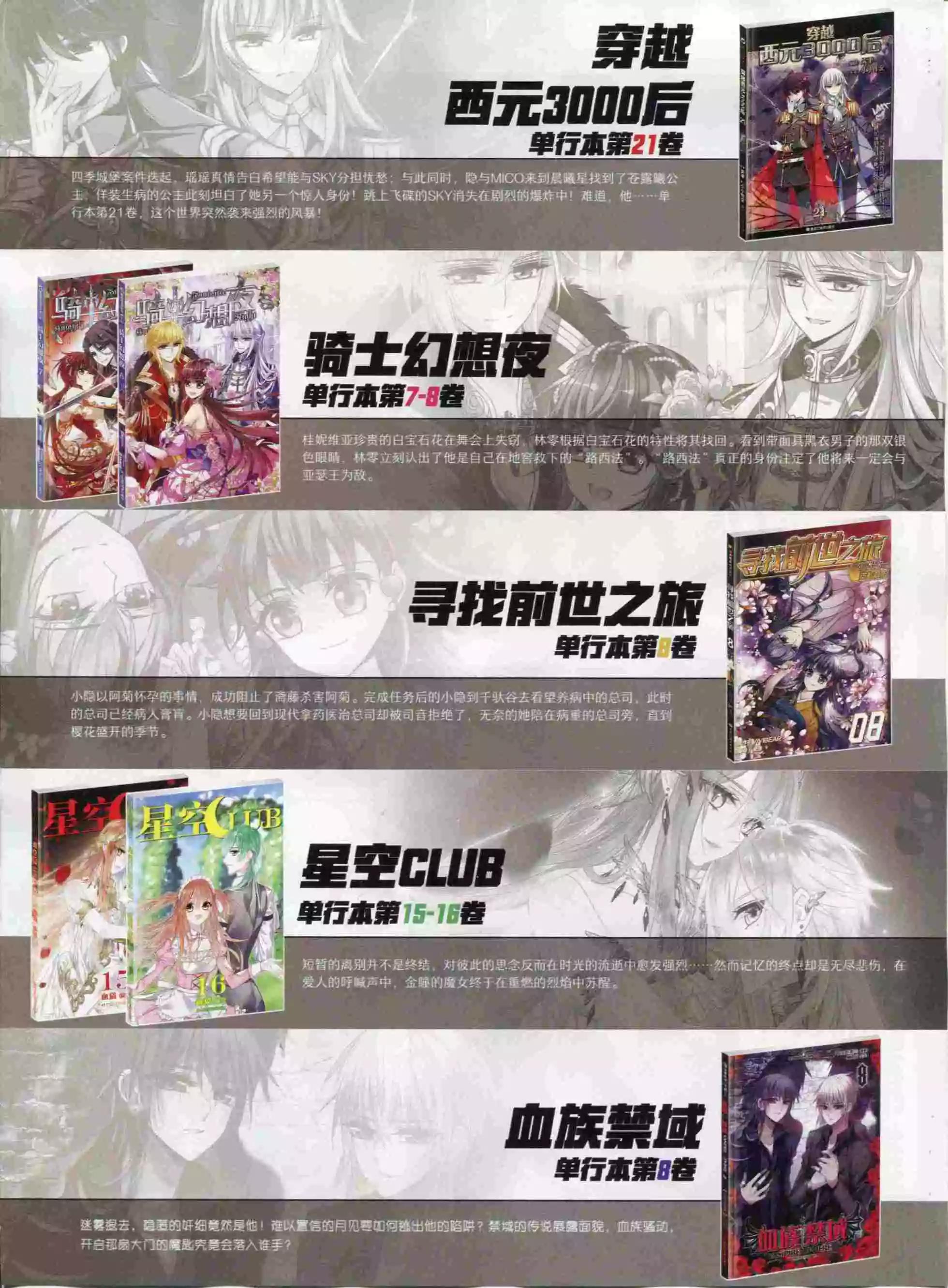 《飒漫乐画》第94期 第23页