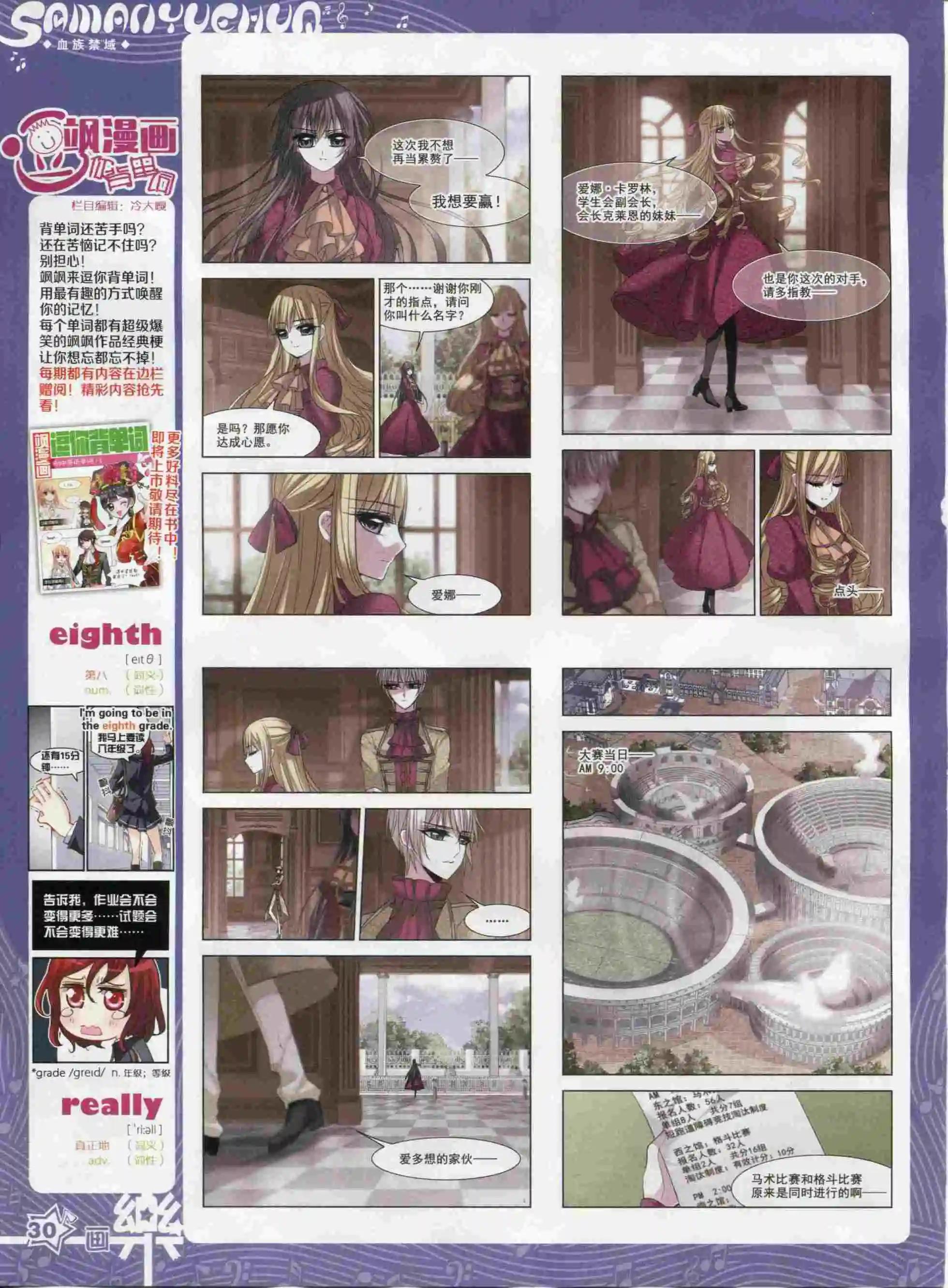 《飒漫乐画》第94期 第32页