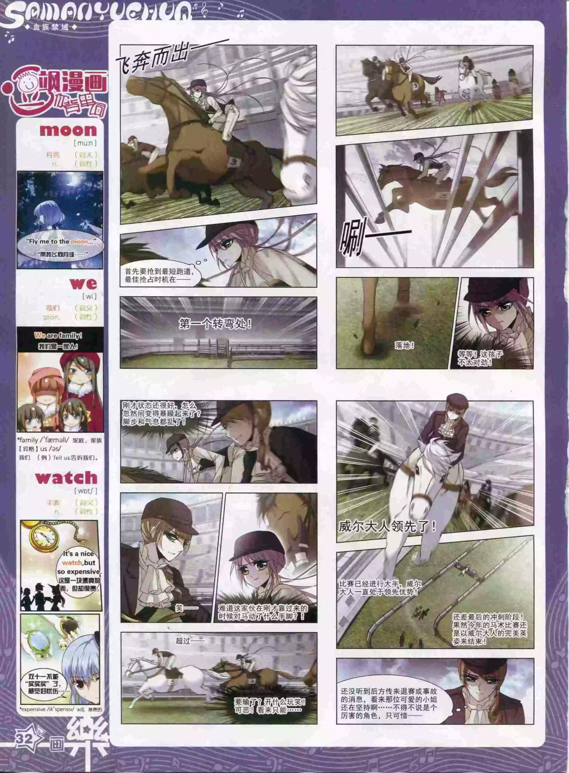 《飒漫乐画》第94期 第34页