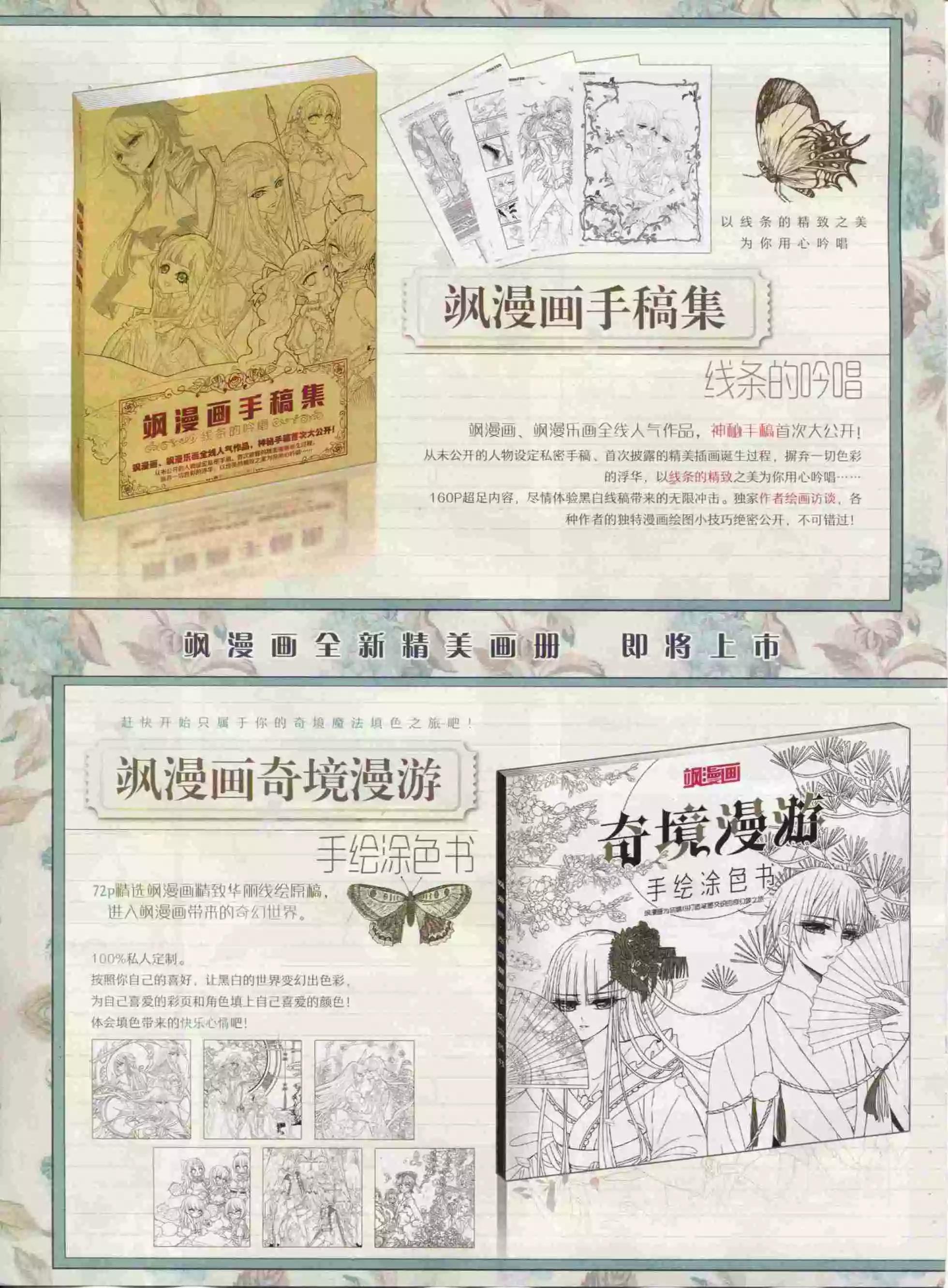 《飒漫乐画》第94期 第36页
