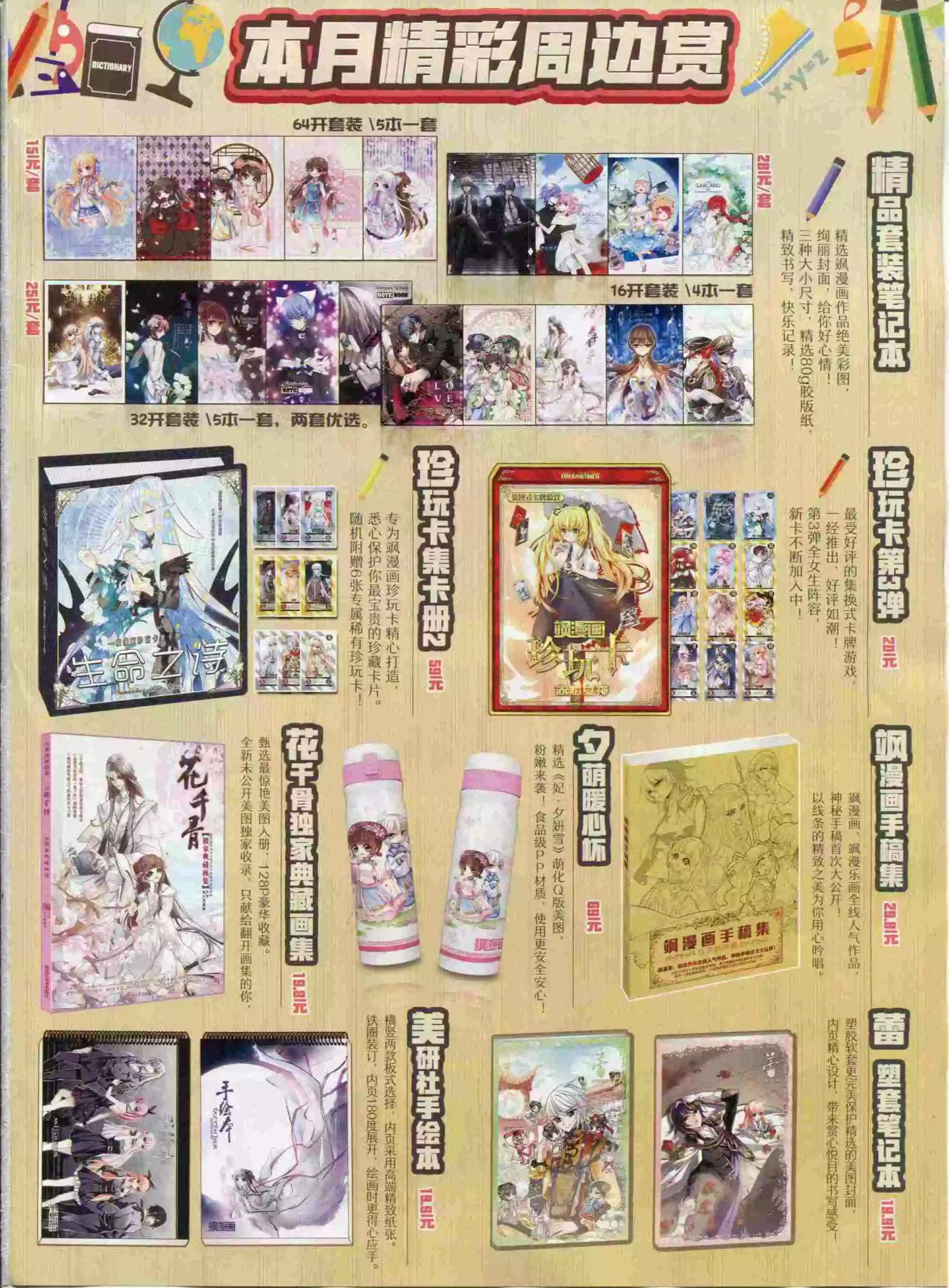 《飒漫乐画》第94期 第3页