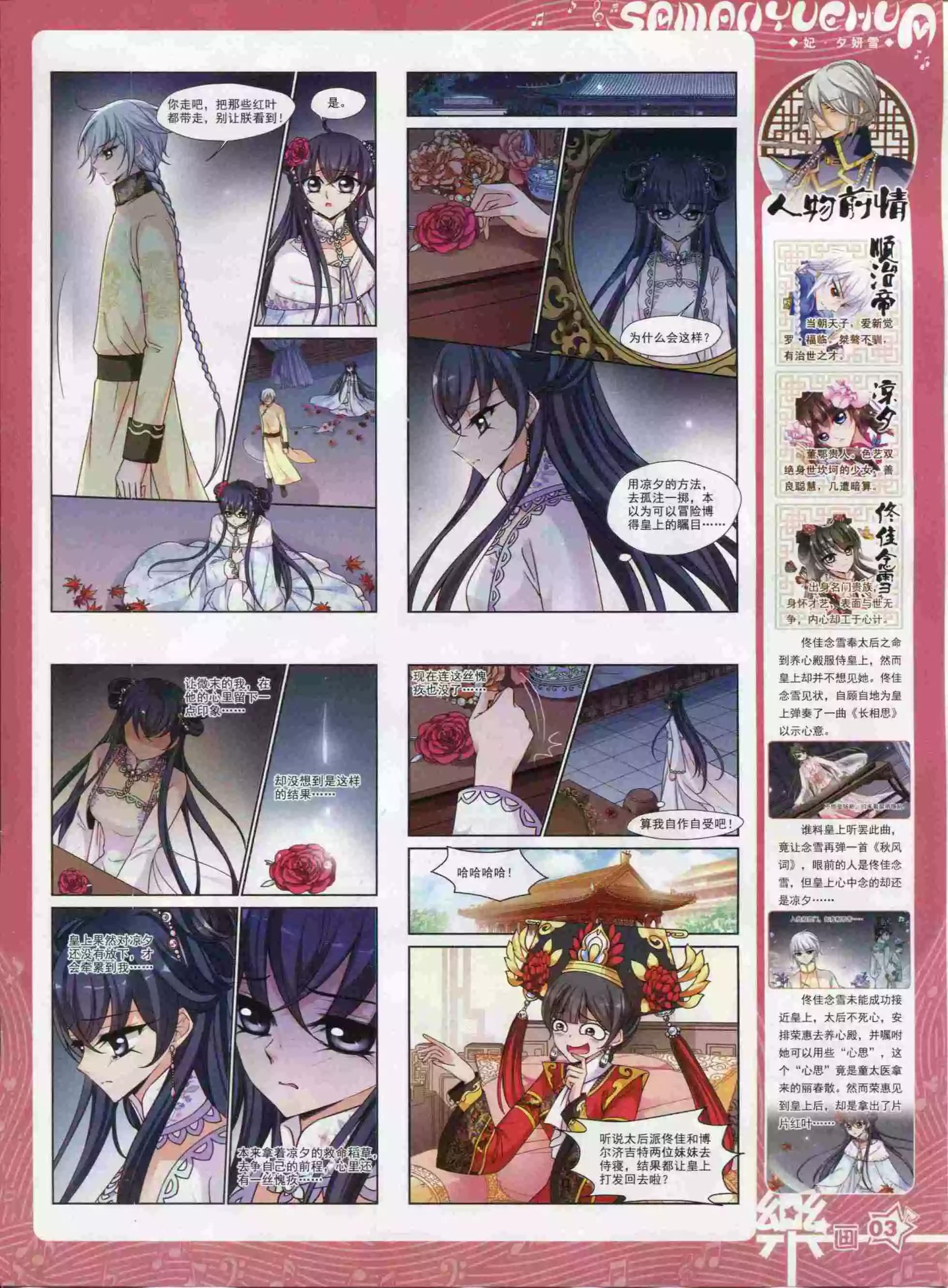《飒漫乐画》第94期 第5页