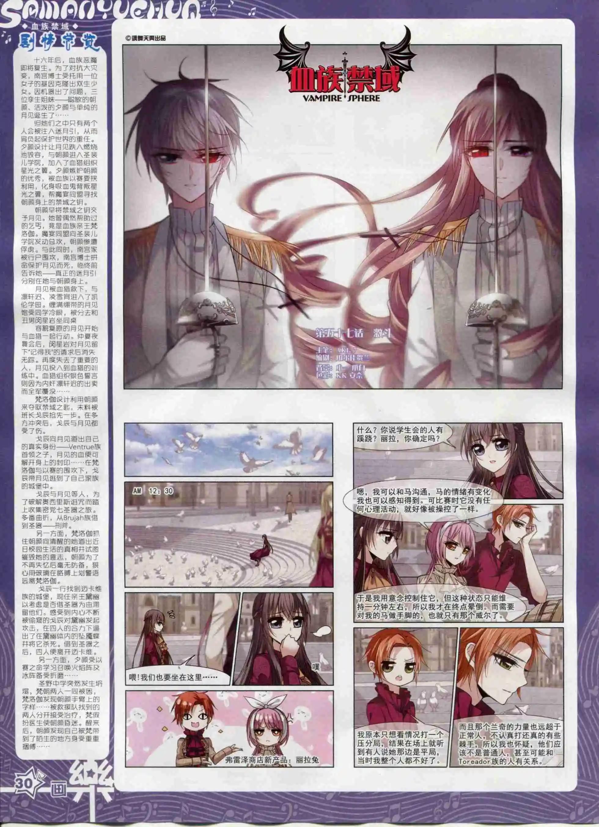 《飒漫乐画》第95期 第32页
