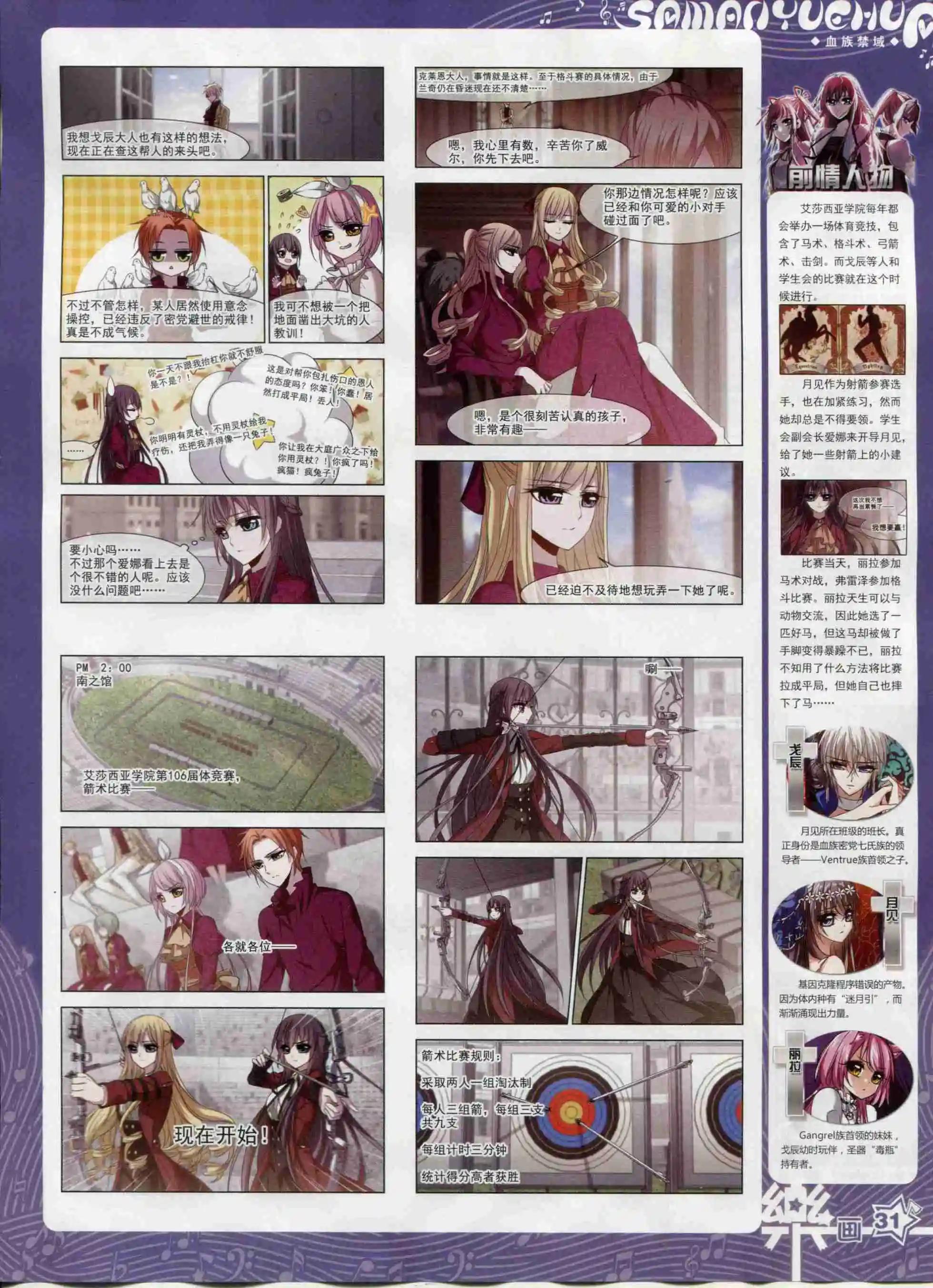 《飒漫乐画》第95期 第33页