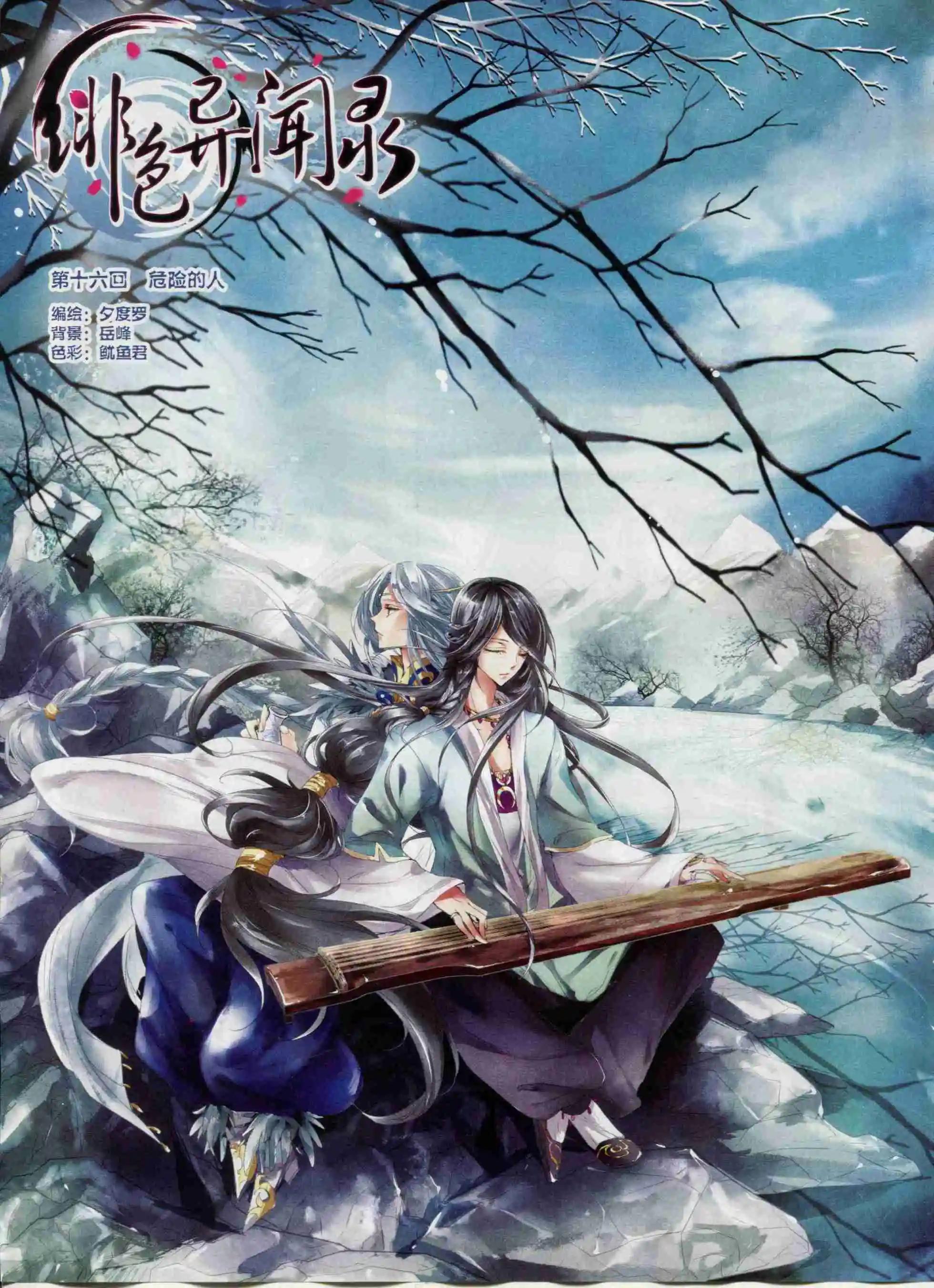 《飒漫乐画》第95期 第49页
