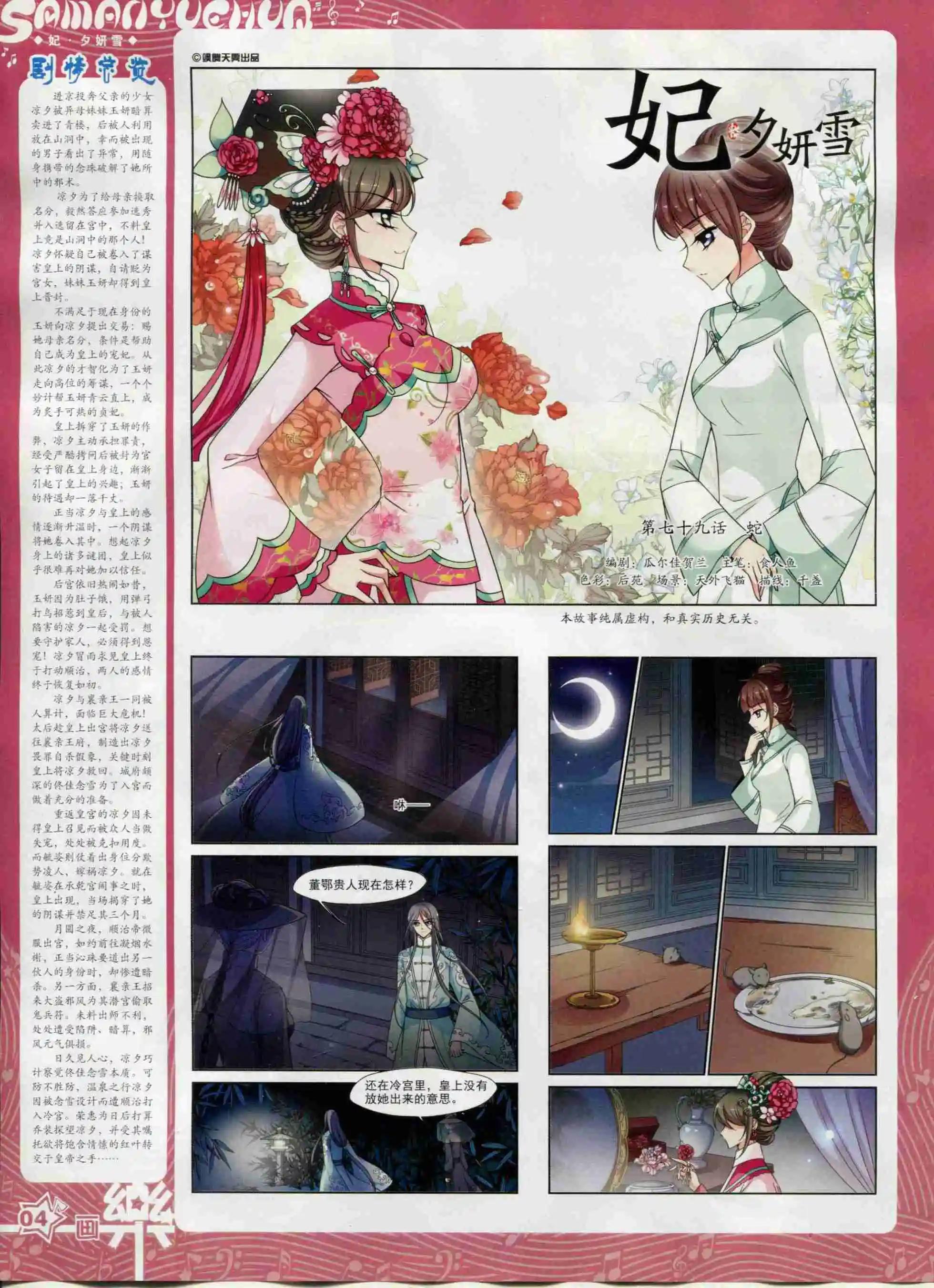 《飒漫乐画》第95期 第6页