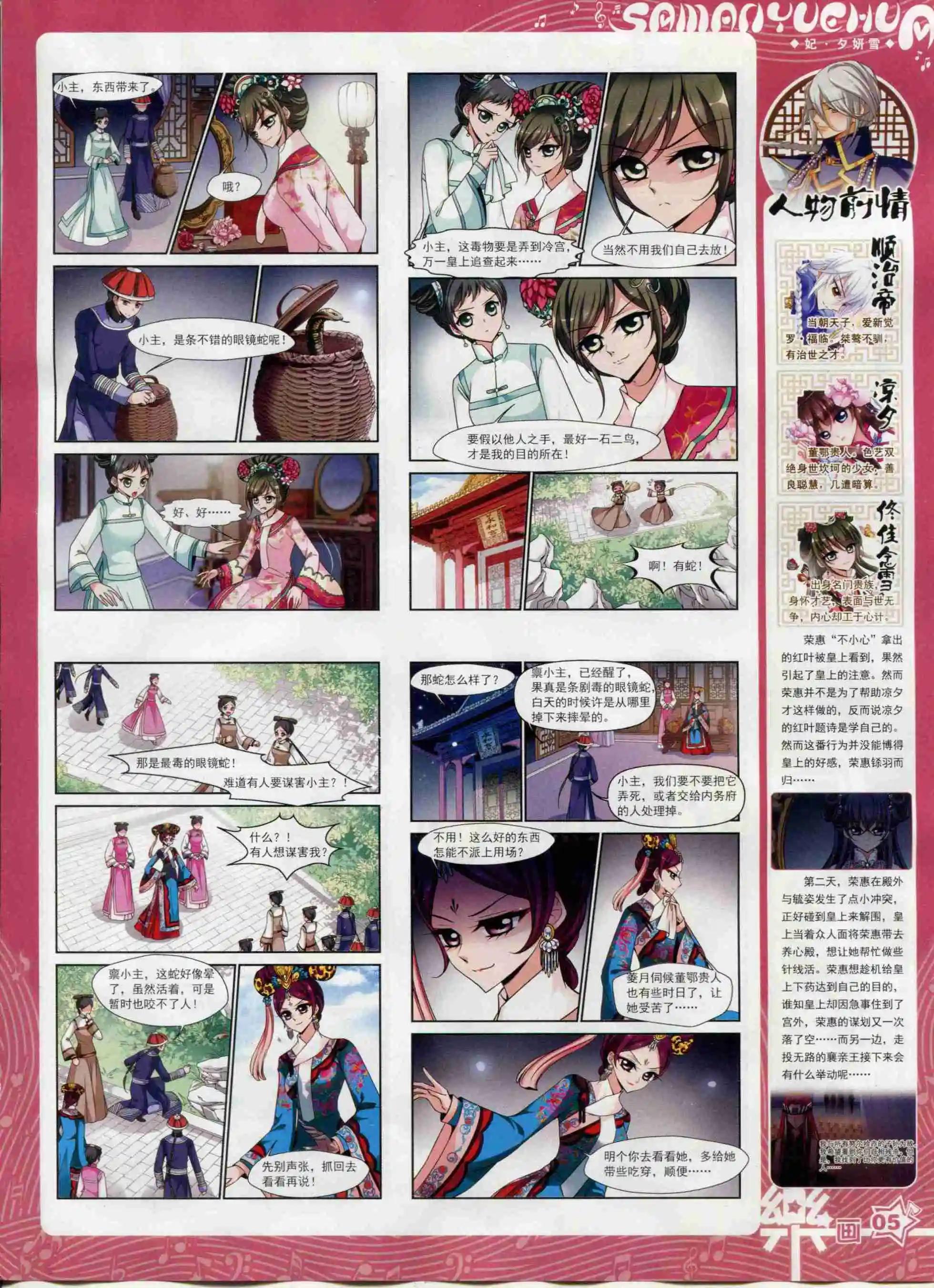 《飒漫乐画》第95期 第7页