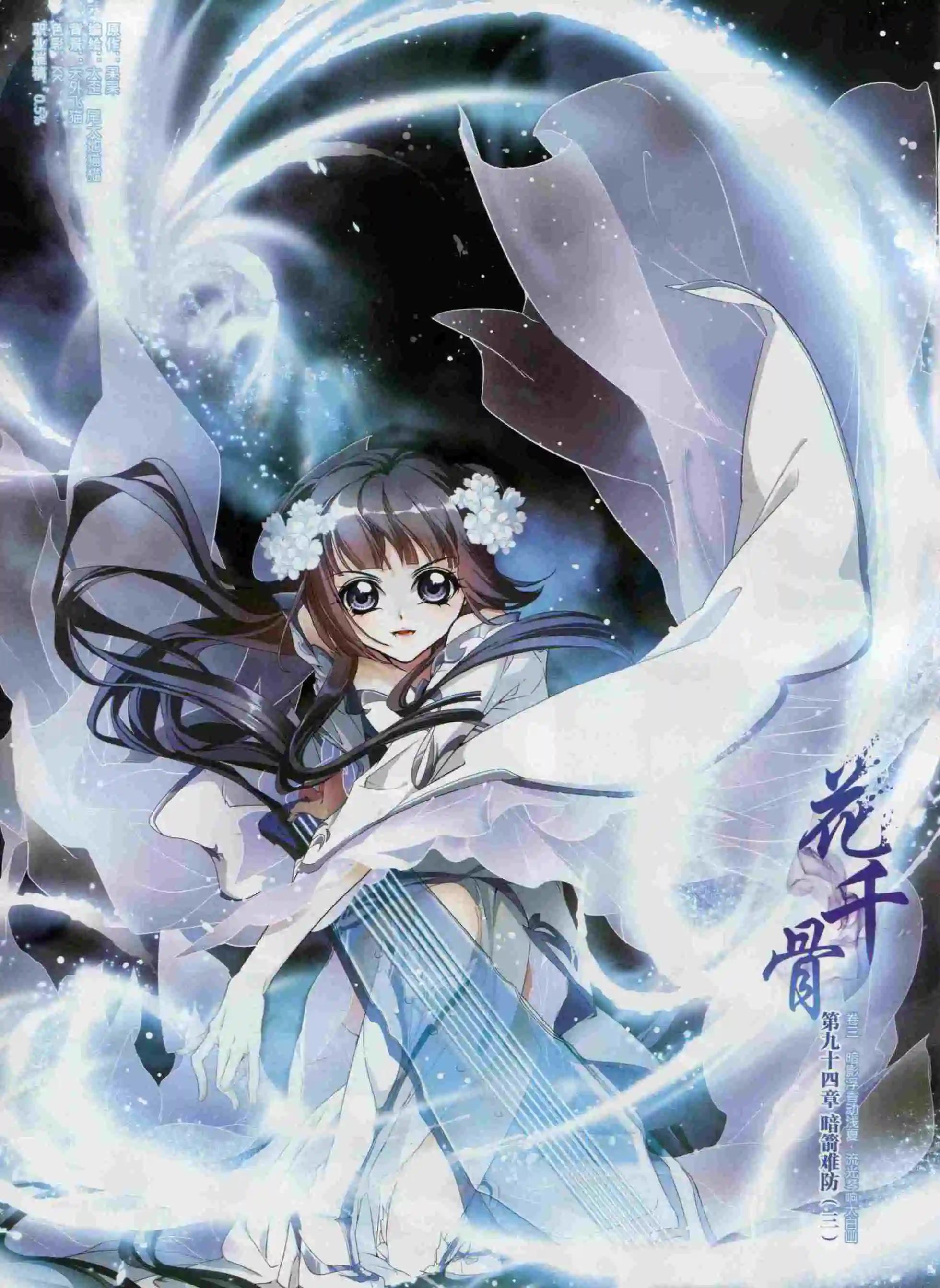 《飒漫乐画》第98期 第22页