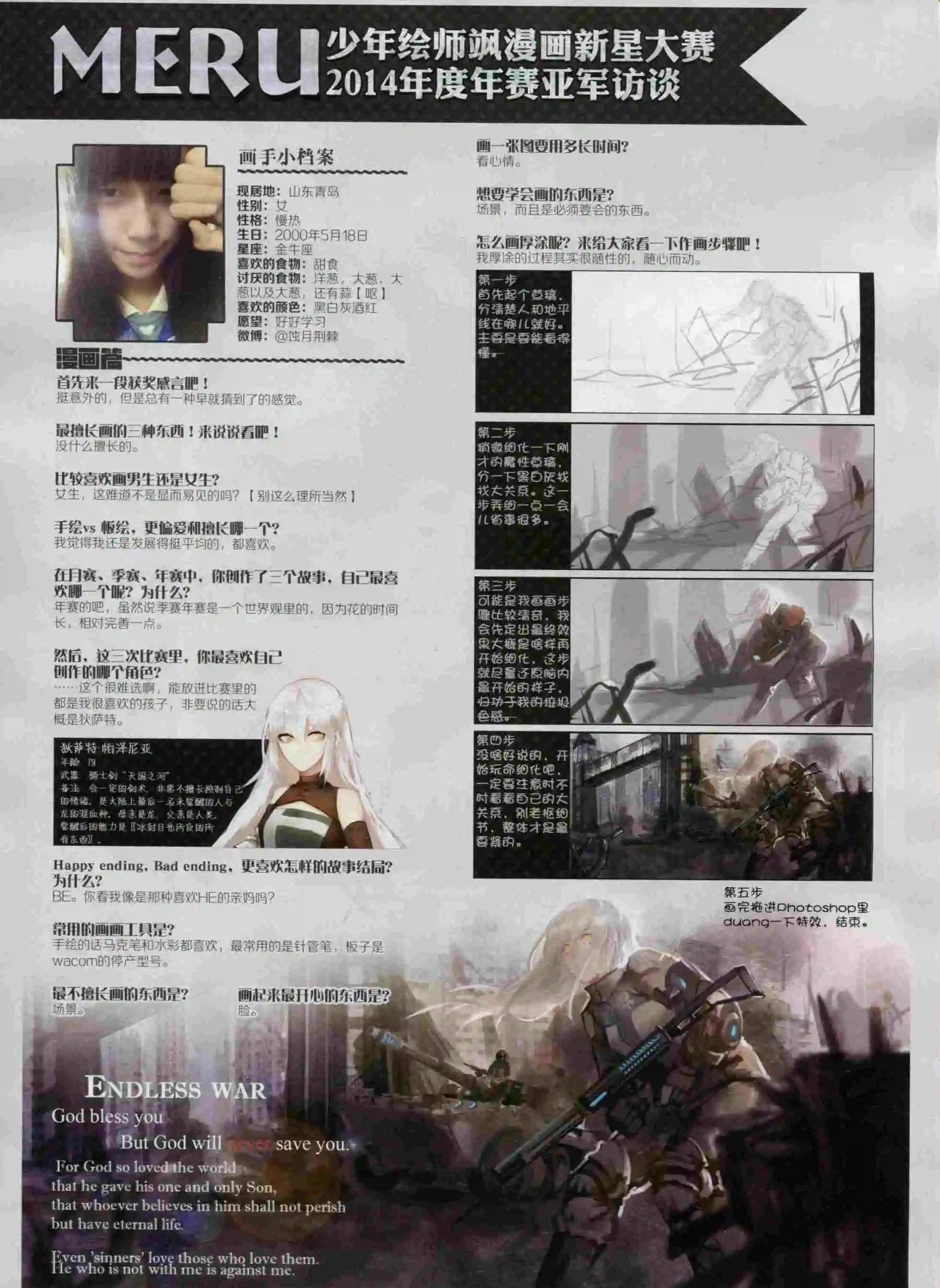 《飒漫乐画》第98期 第42页