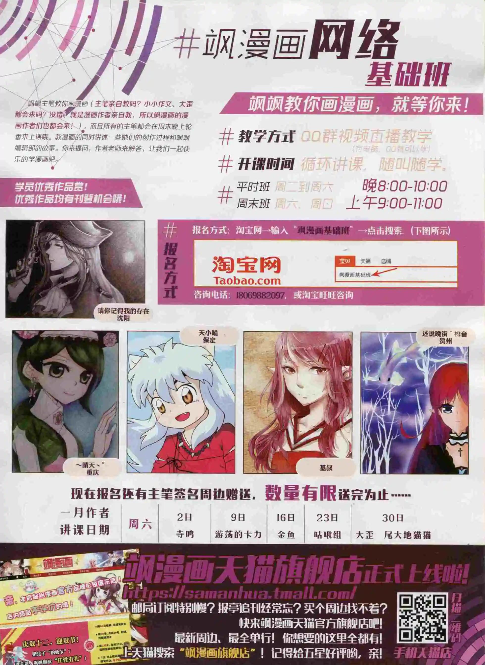 《飒漫乐画》第98期 第44页
