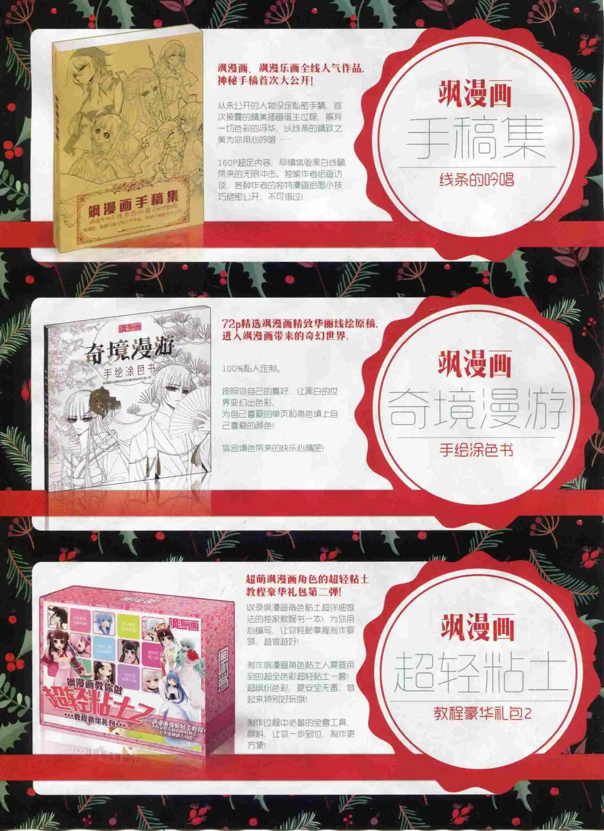 《飒漫乐画》第96期 第19页