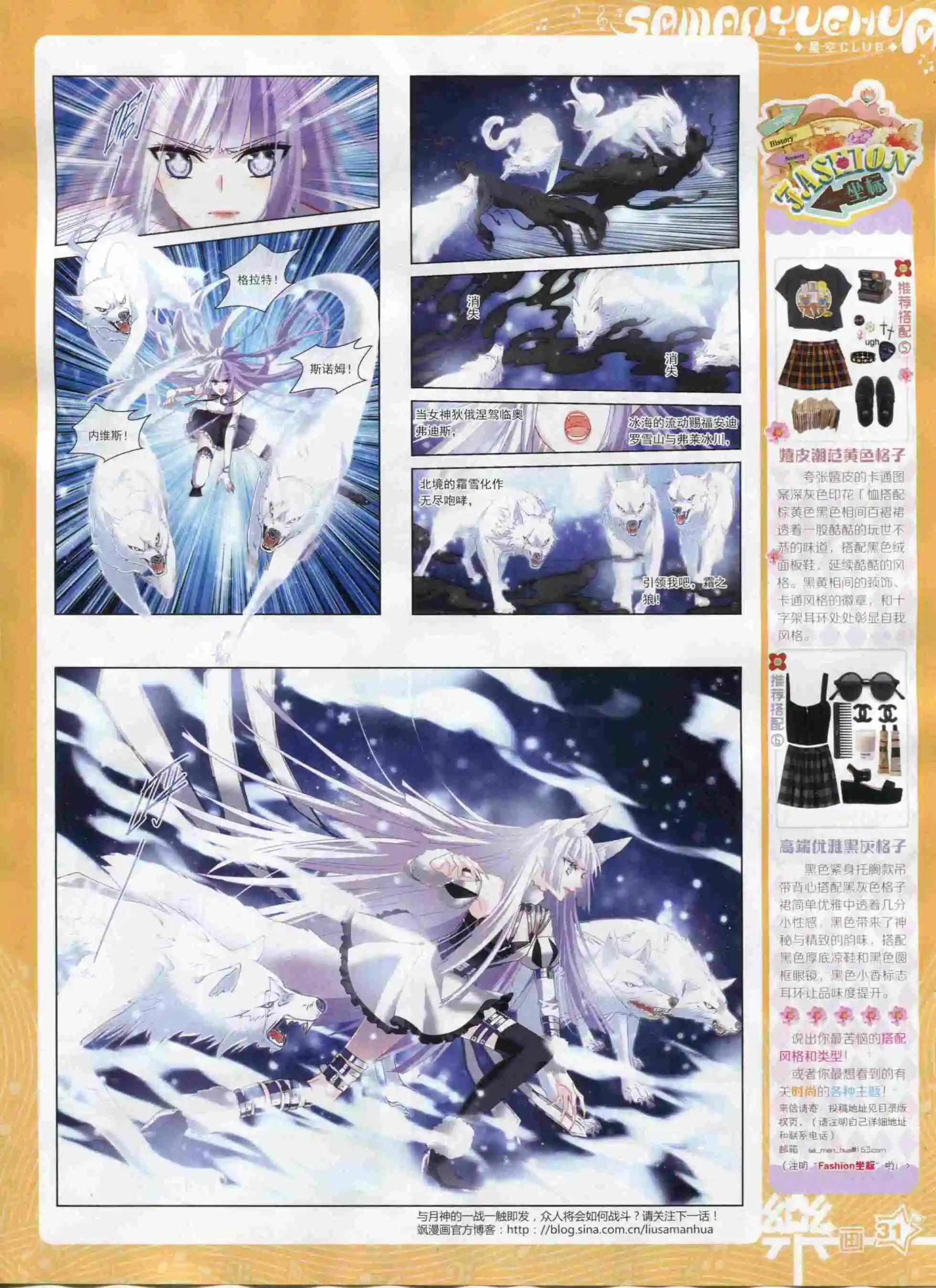 《飒漫乐画》第96期 第33页