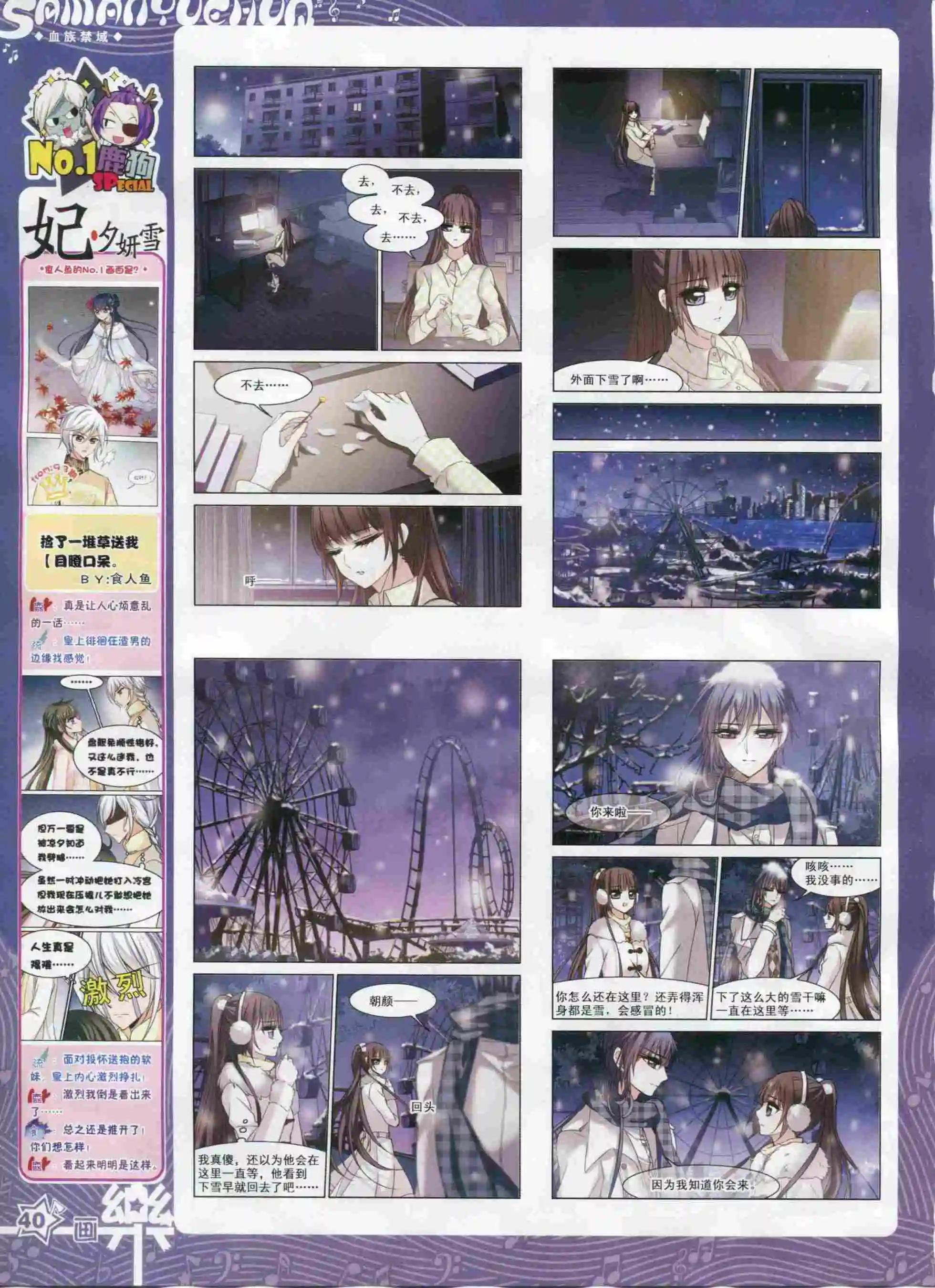 《飒漫乐画》第96期 第42页