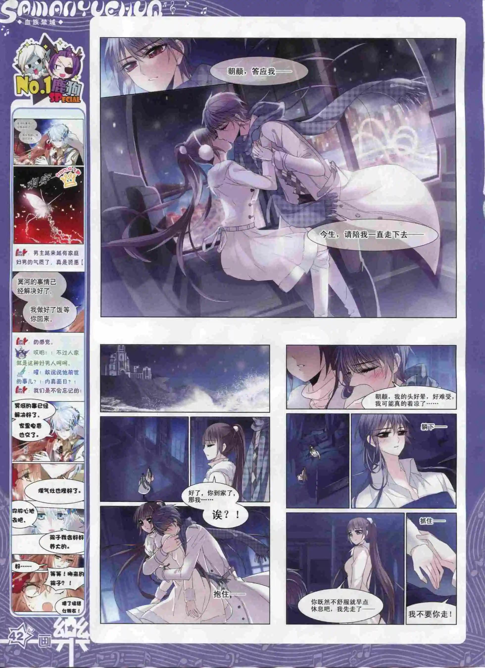 《飒漫乐画》第96期 第44页