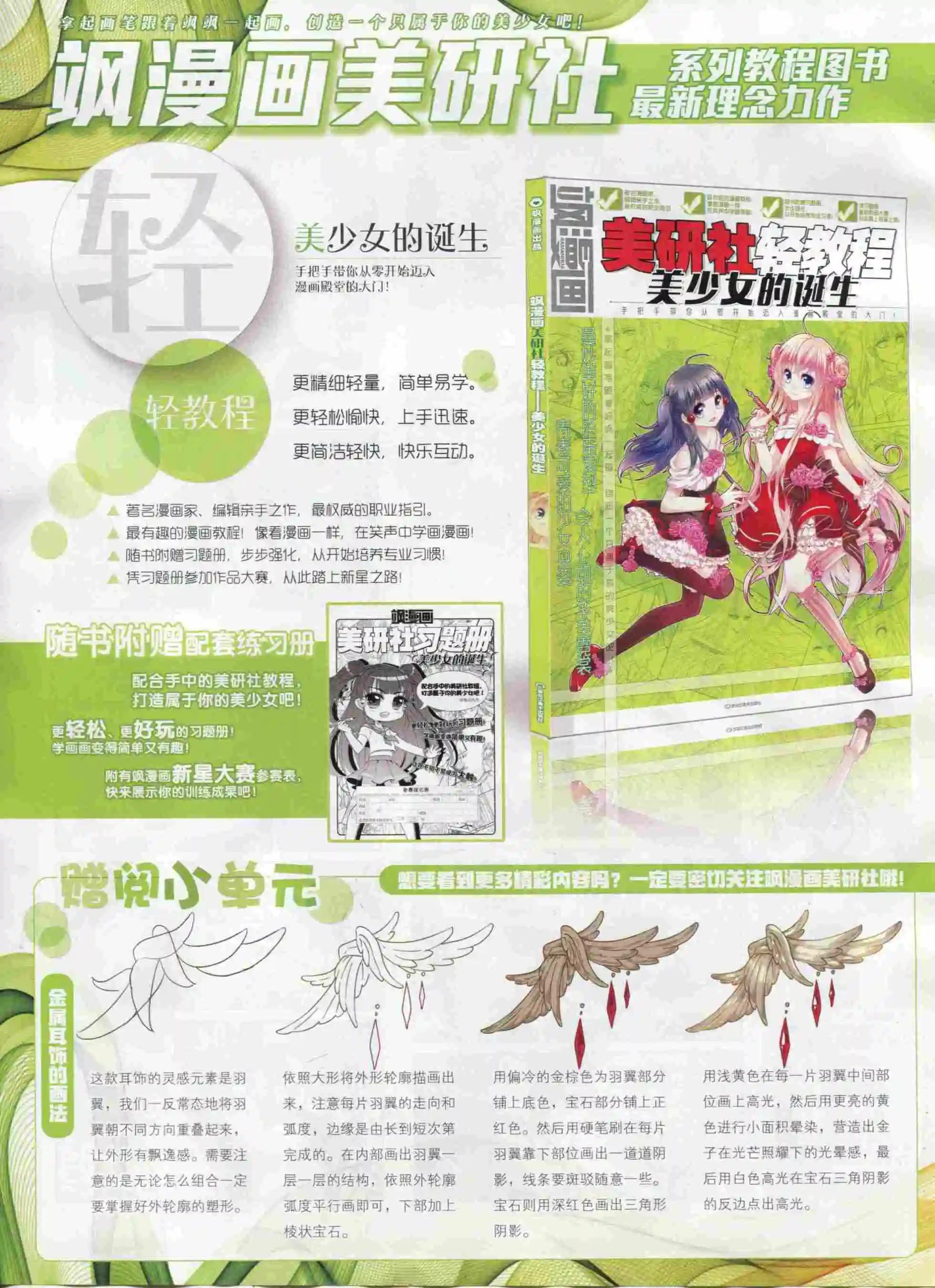 《飒漫乐画》第96期 第49页