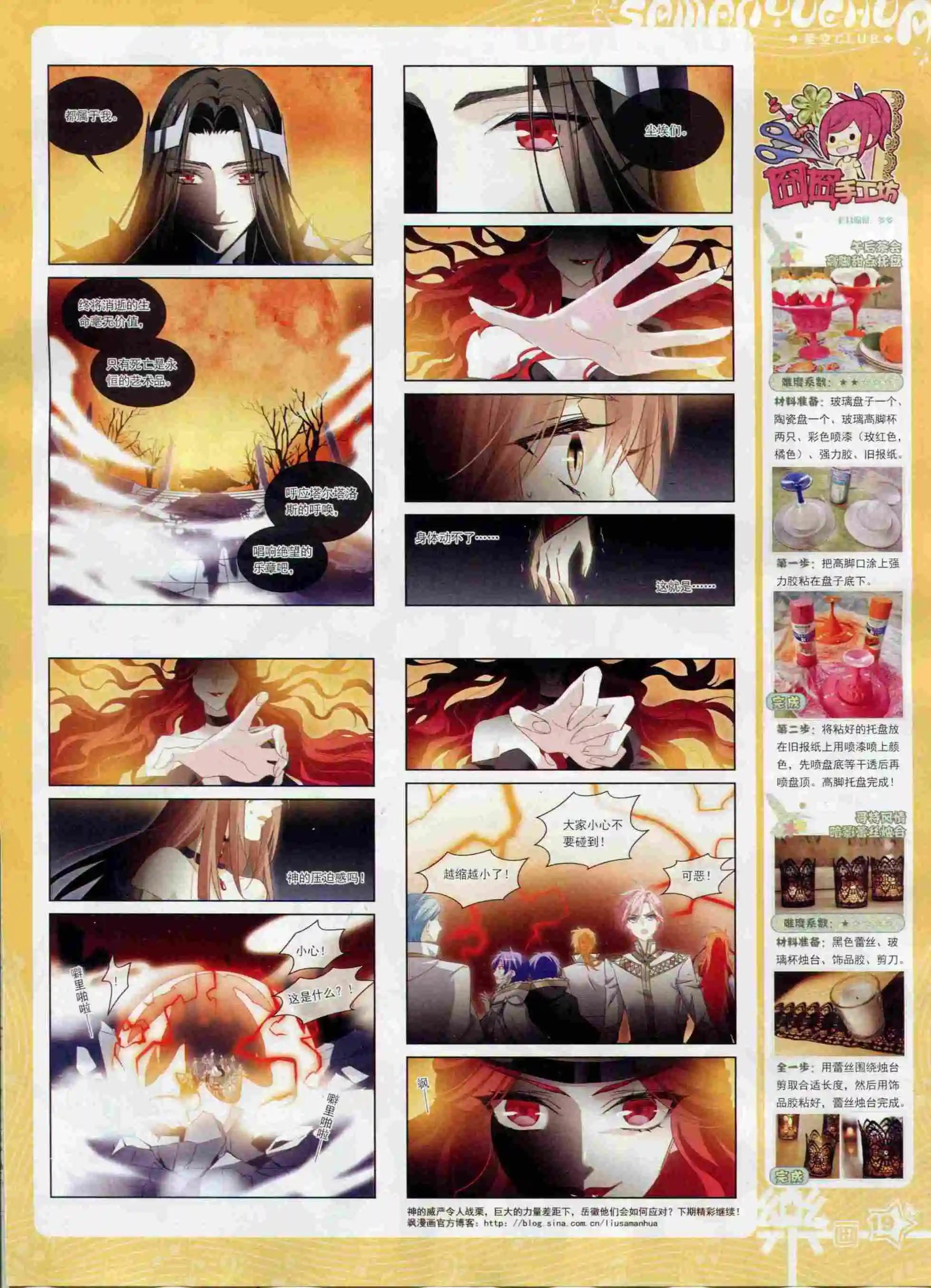 《飒漫乐画》第97期 第21页