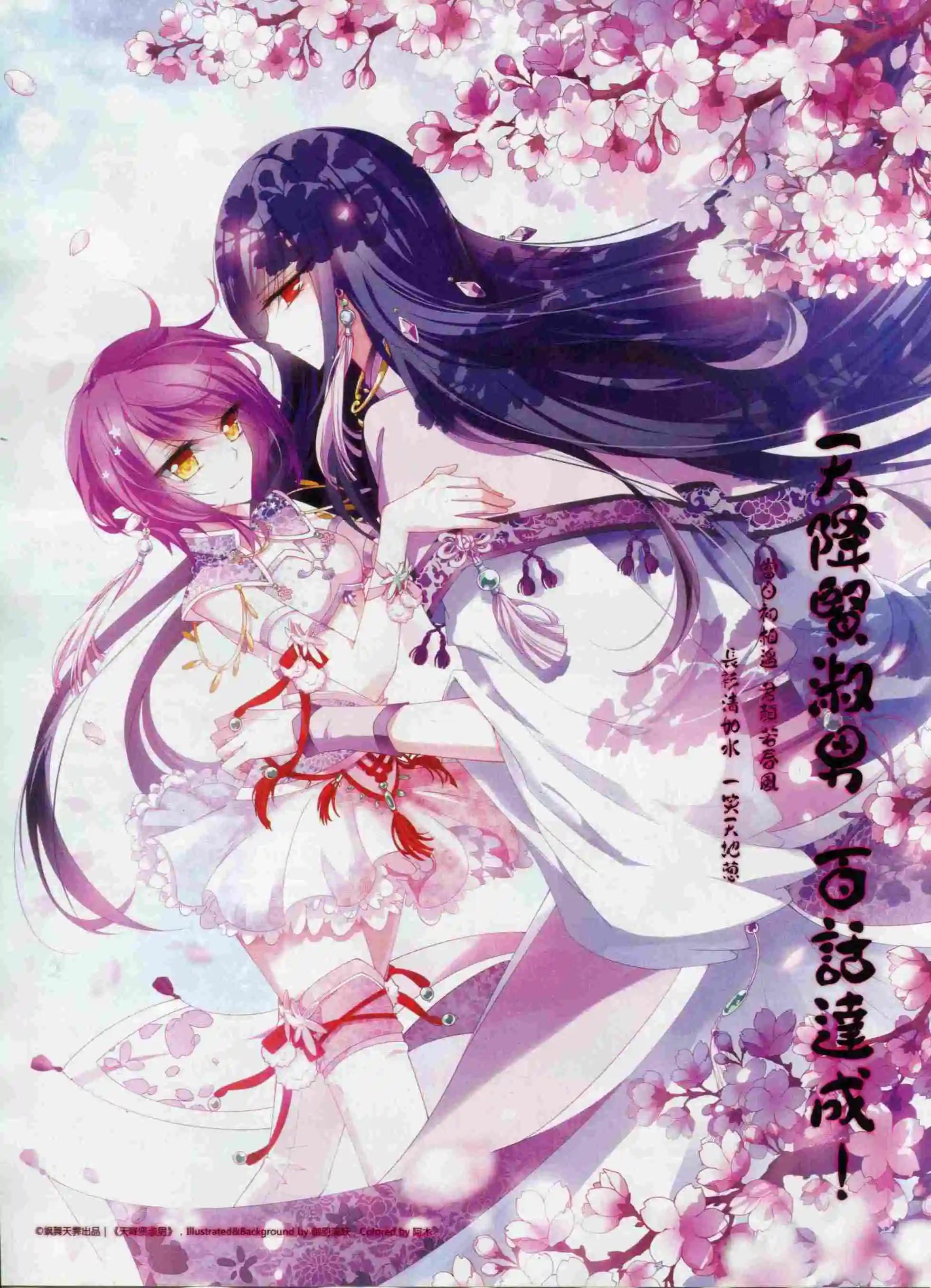 《飒漫乐画》第97期 第24页
