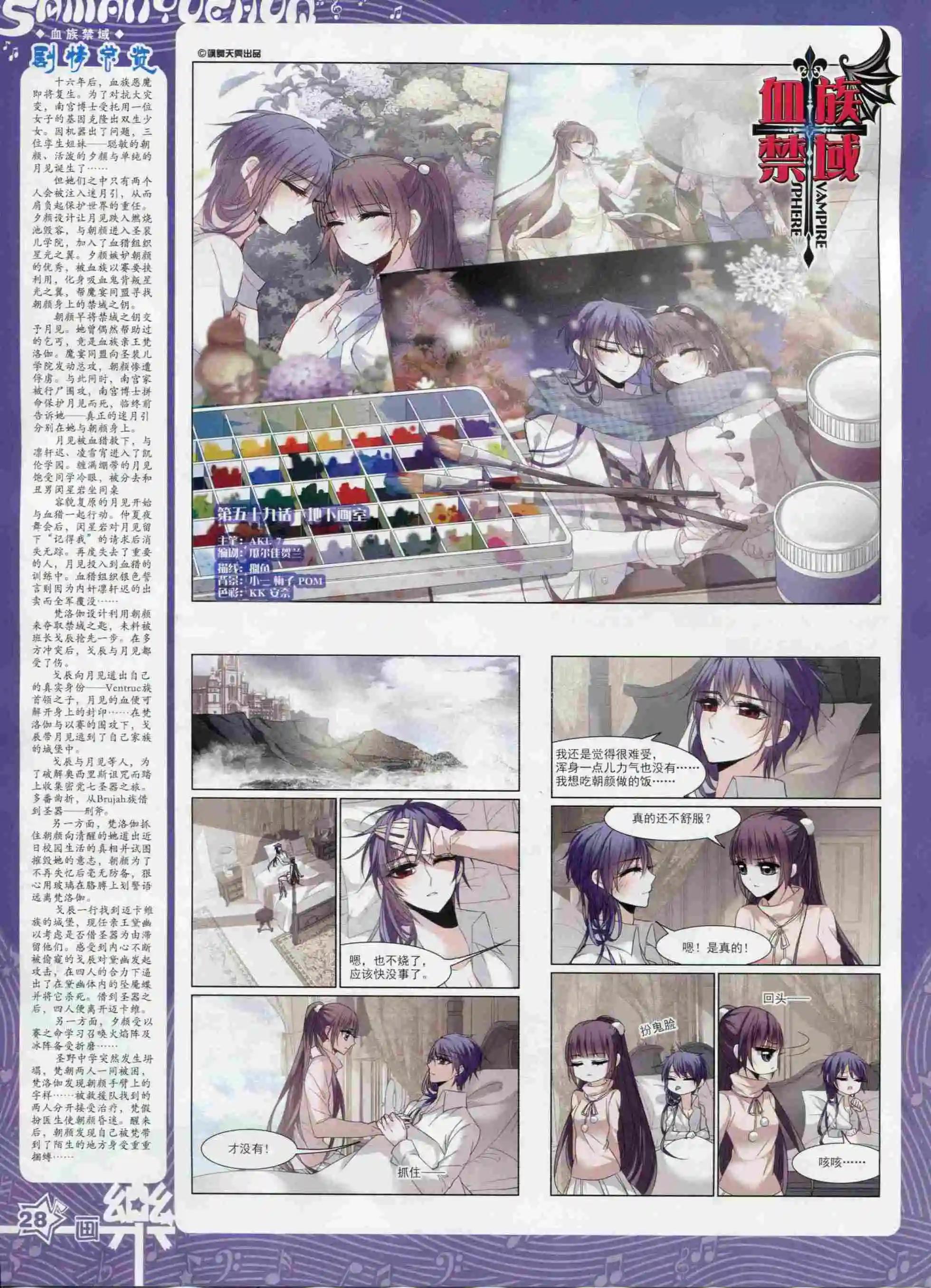 《飒漫乐画》第97期 第30页