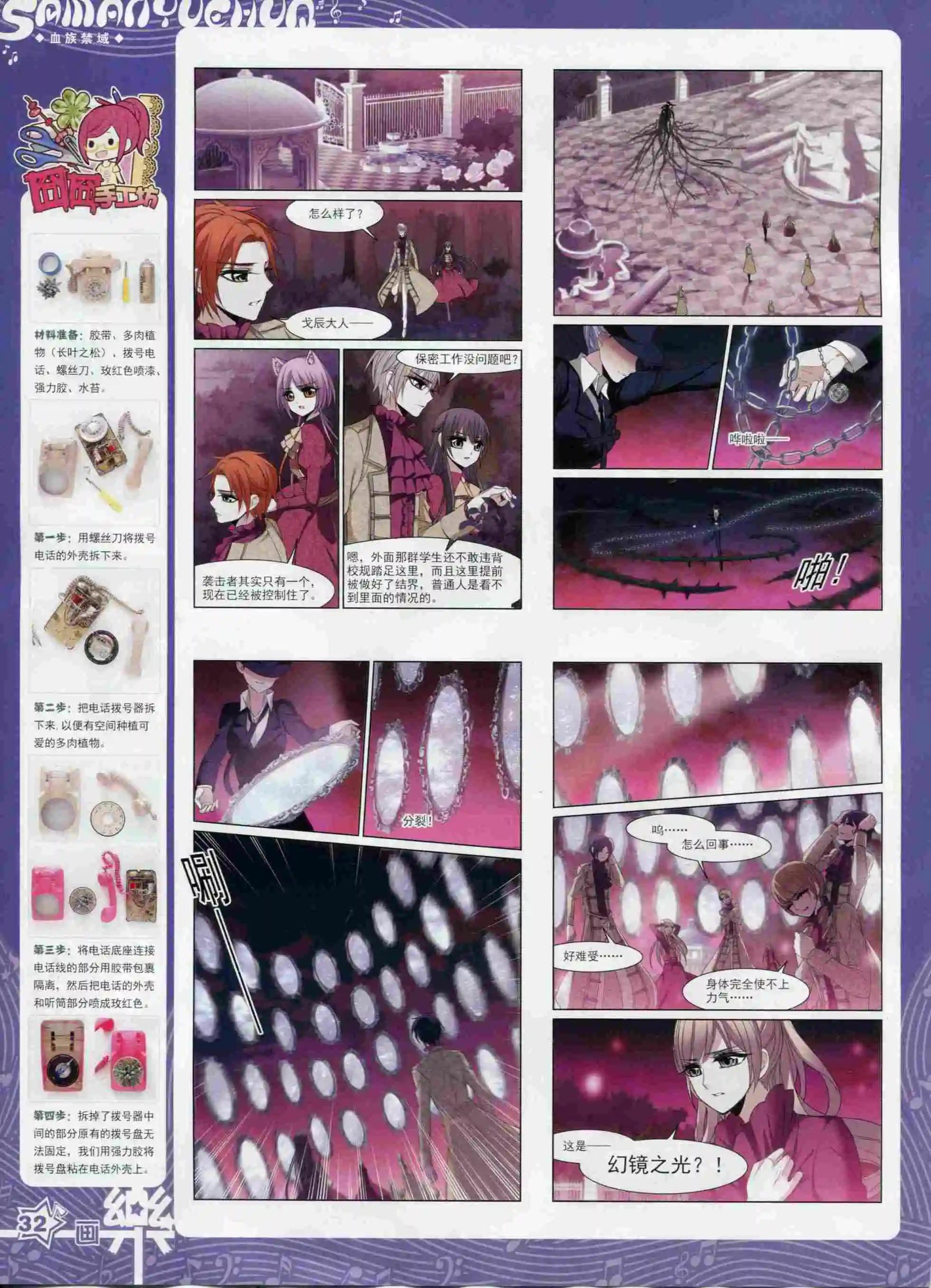 《飒漫乐画》第97期 第34页
