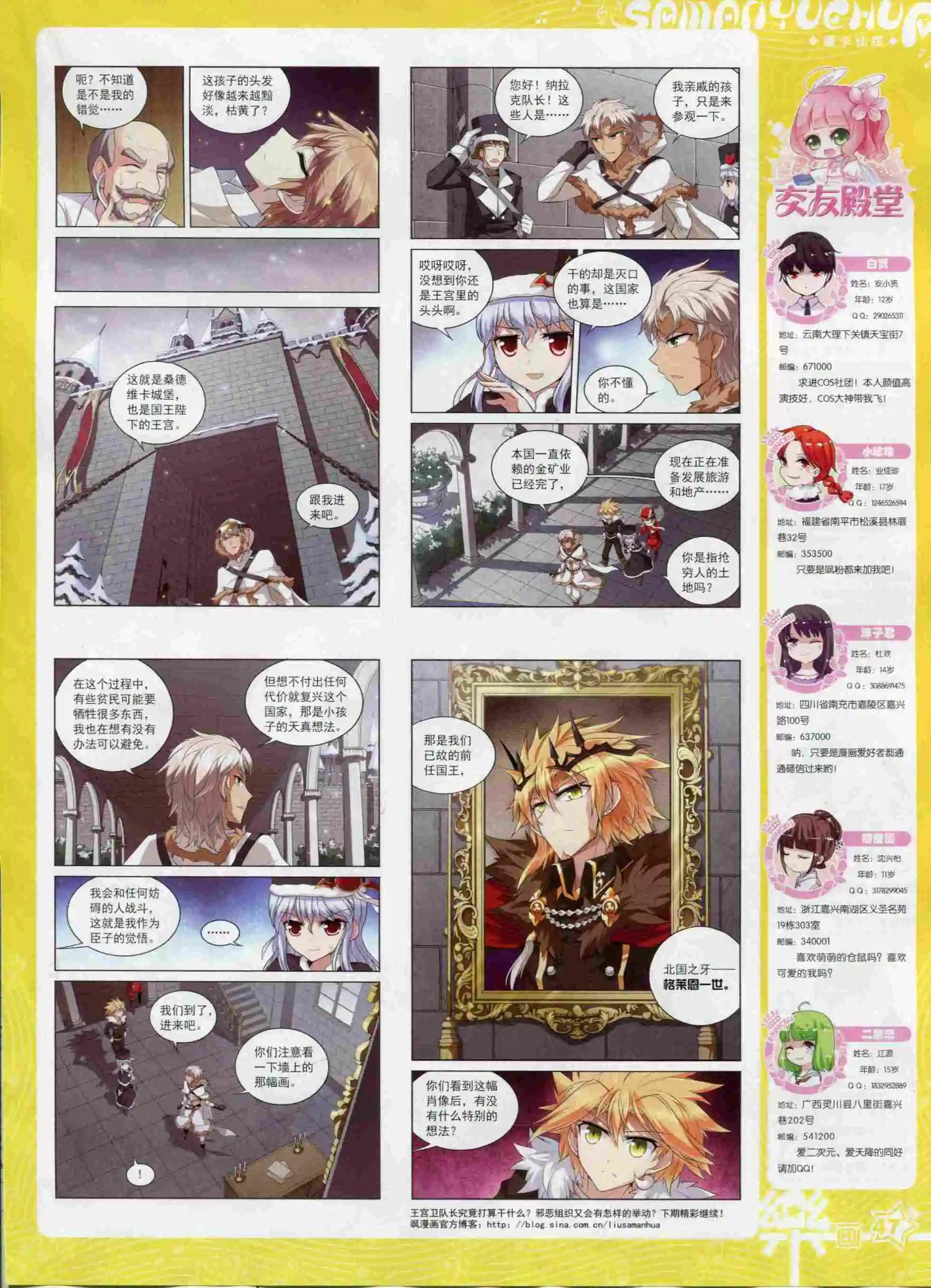 《飒漫乐画》第97期 第49页