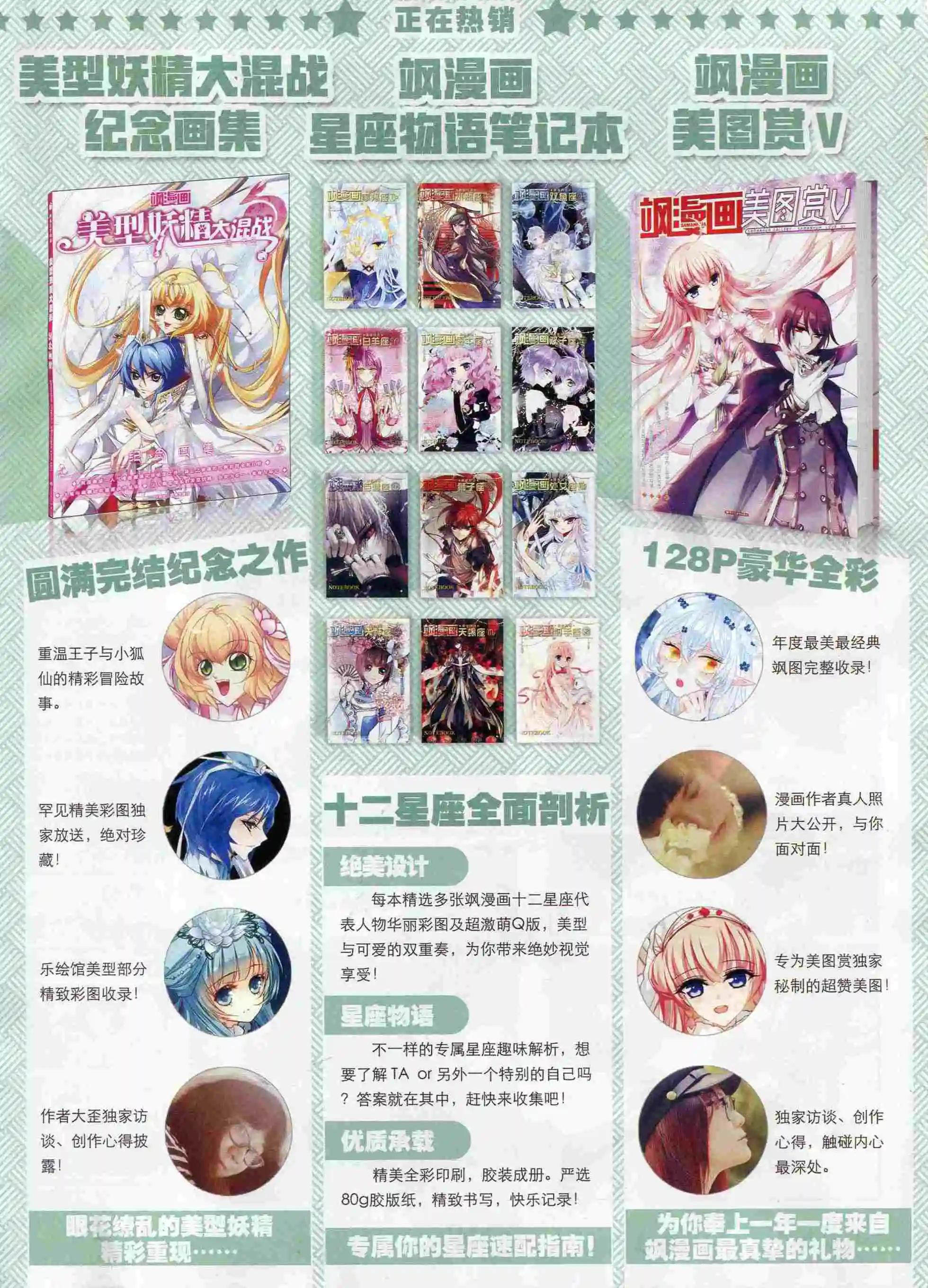 《飒漫乐画》第99期 第18页
