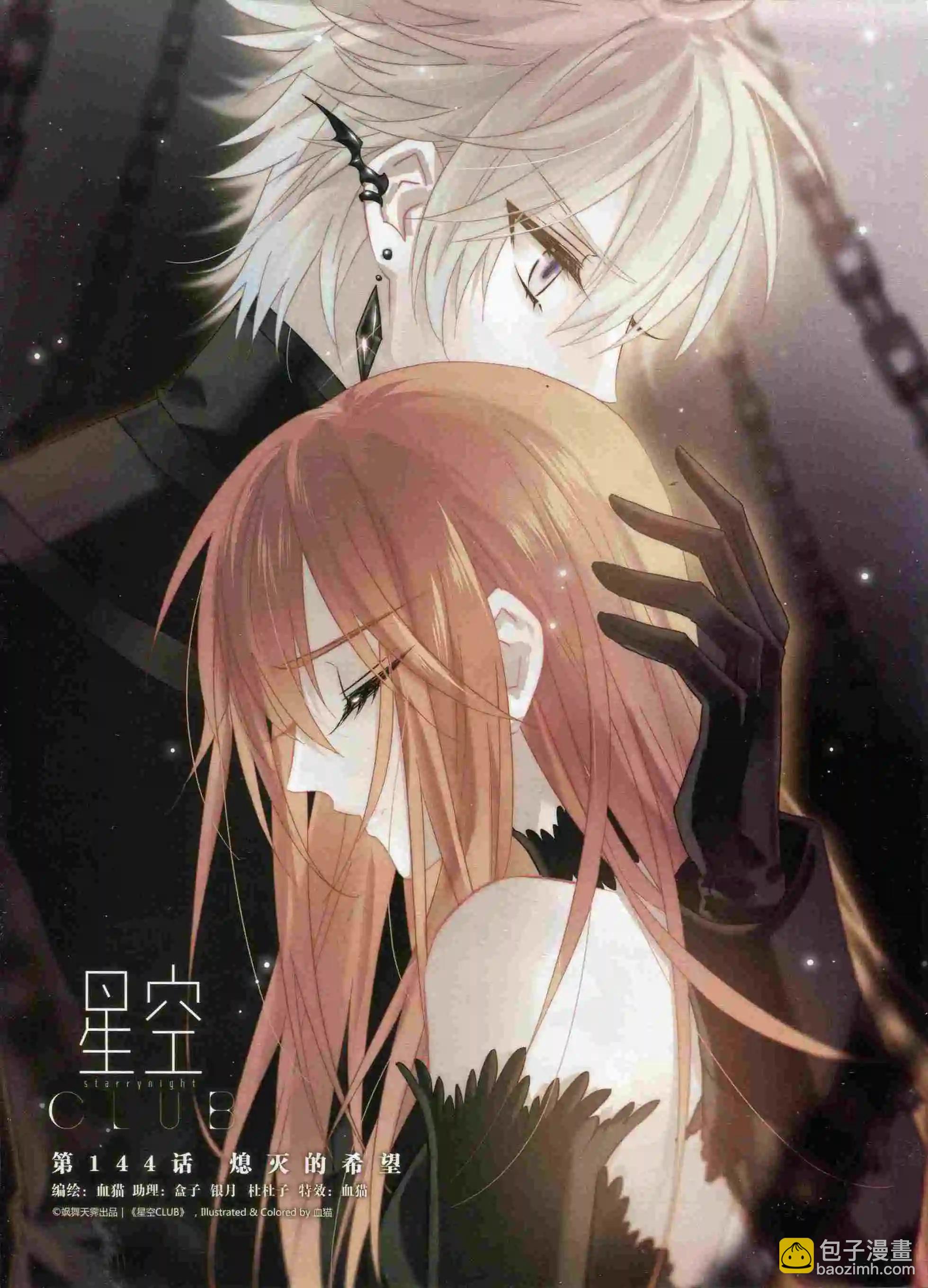 《飒漫乐画》第99期 第19页