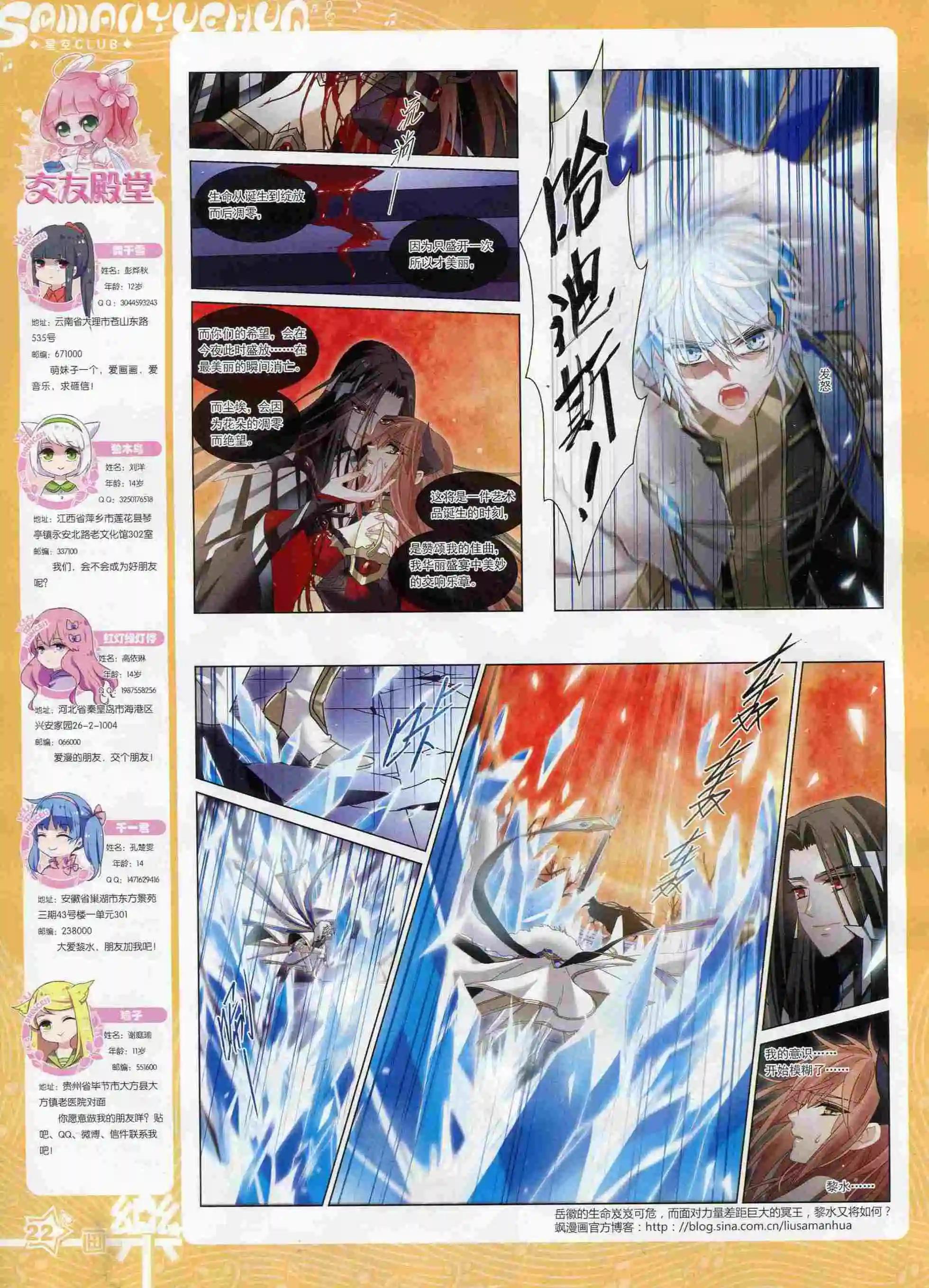 《飒漫乐画》第99期 第24页