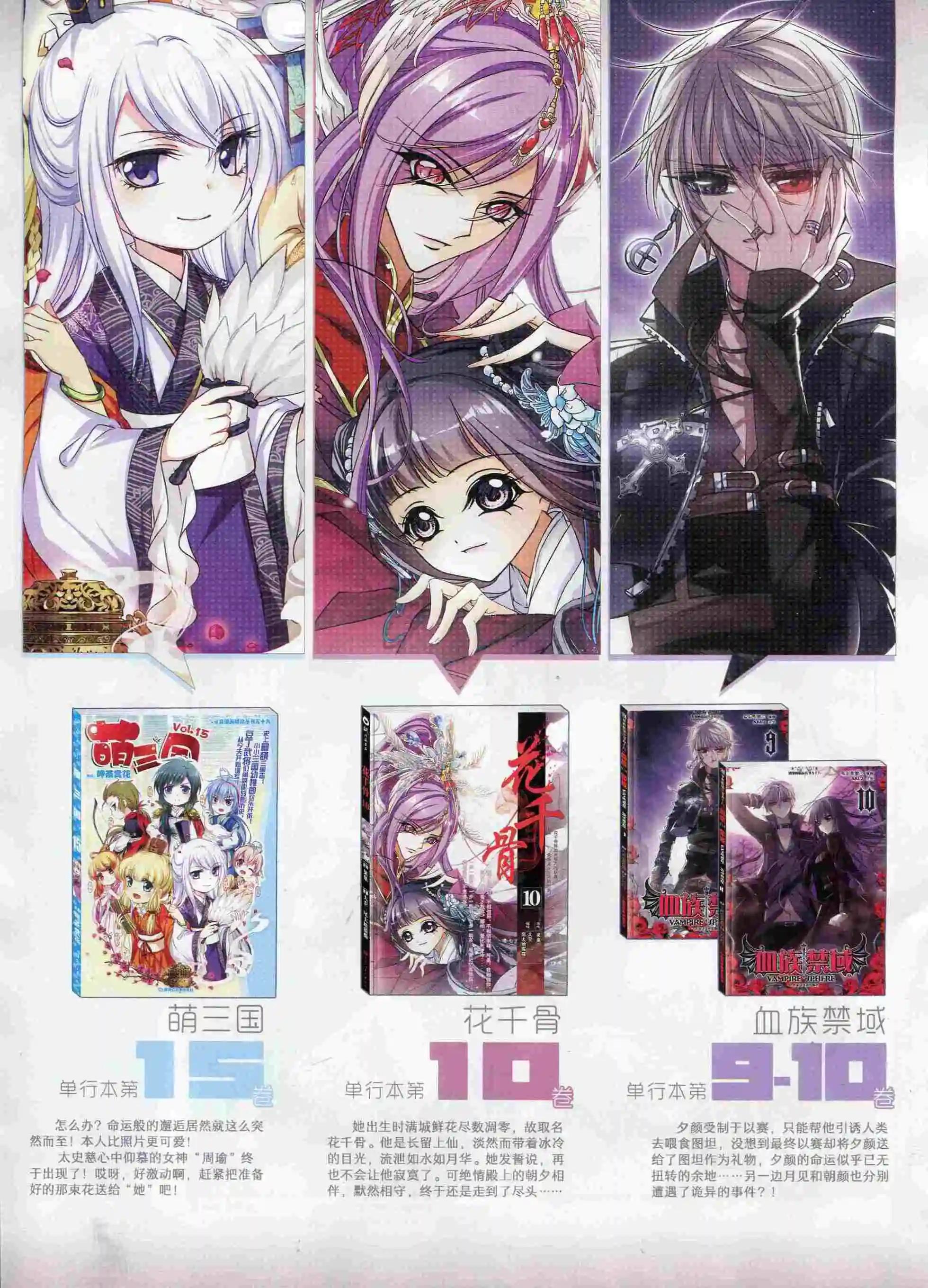 《飒漫乐画》第99期 第32页