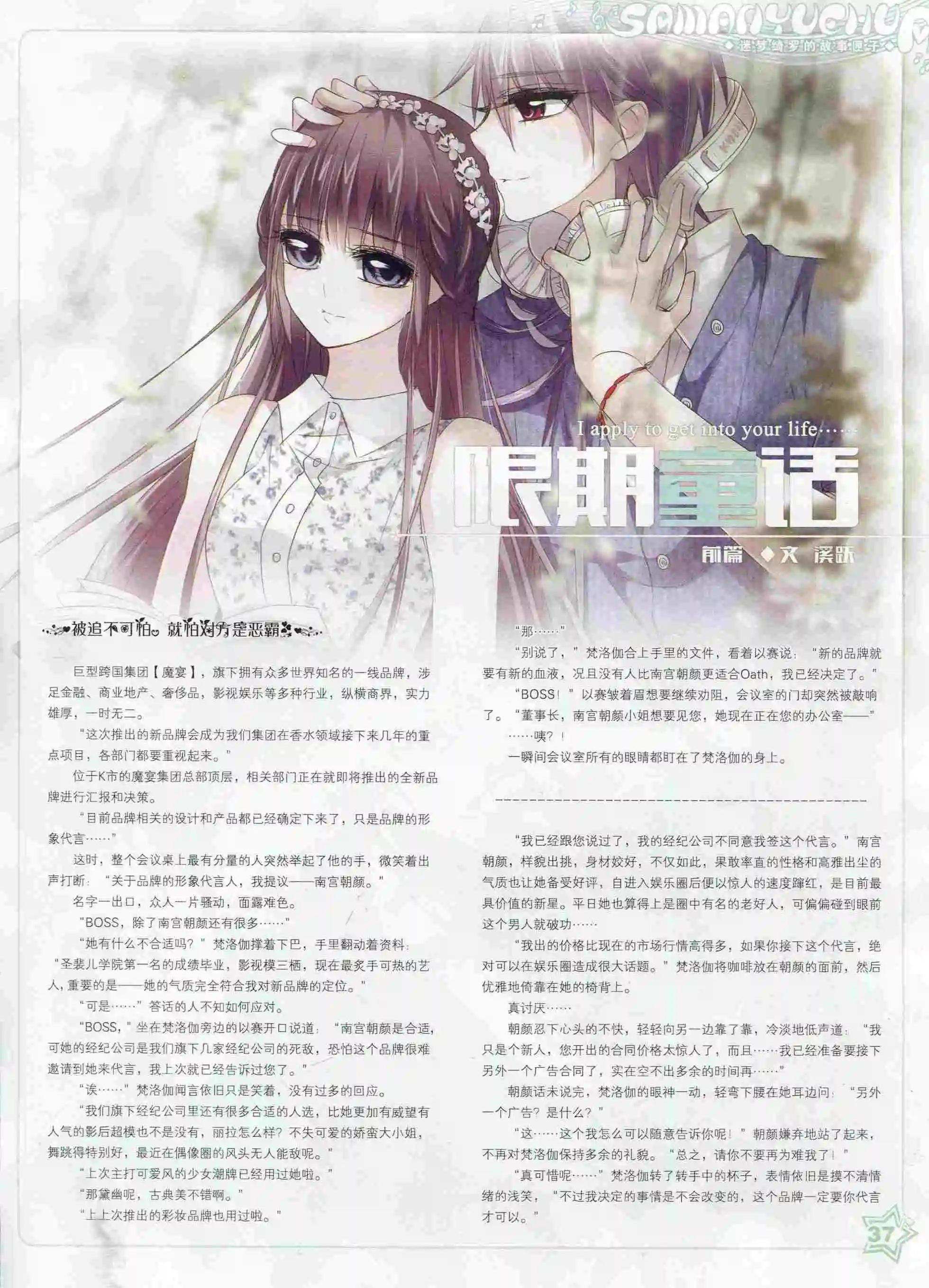 《飒漫乐画》第99期 第39页