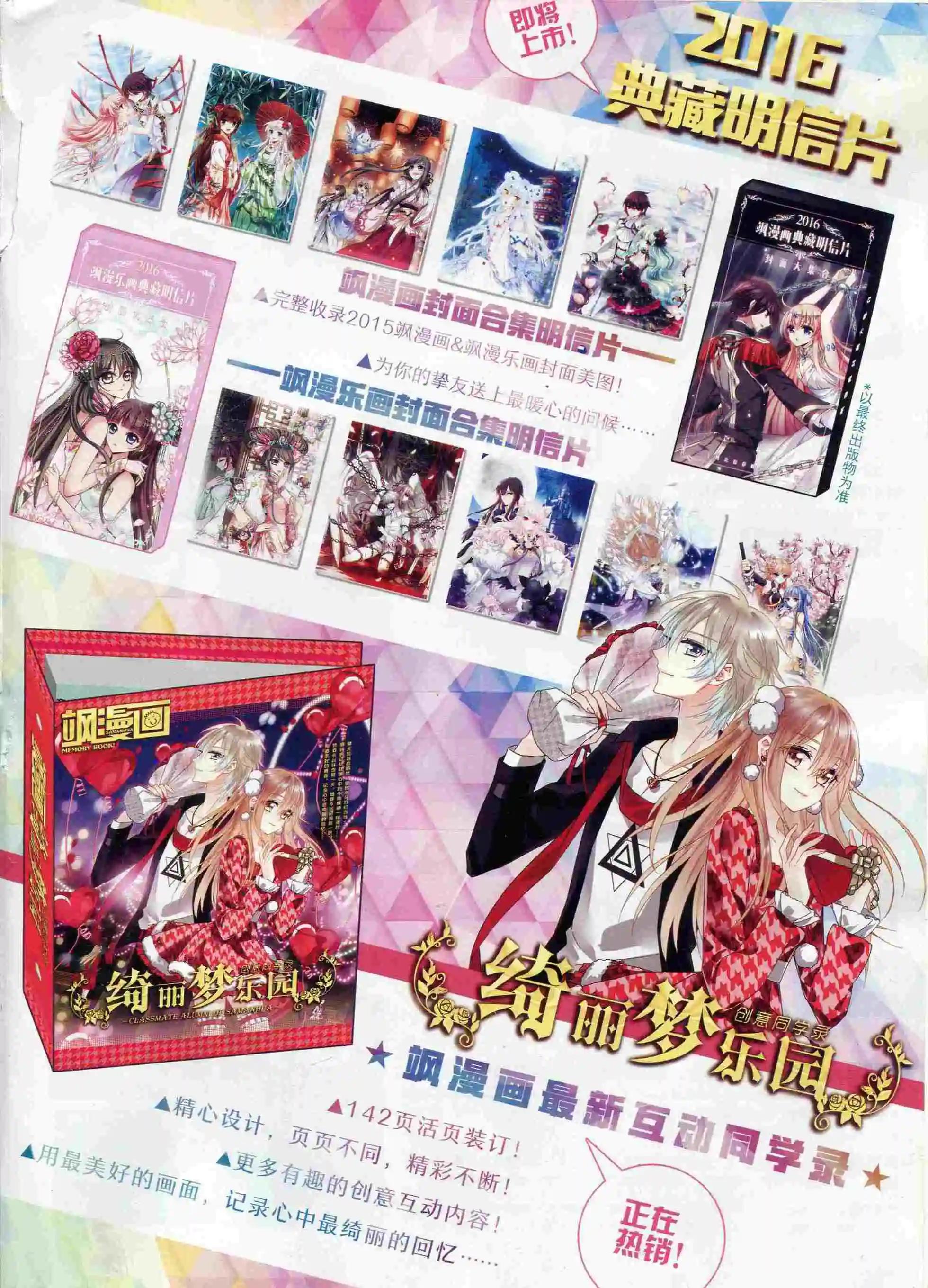 《飒漫乐画》第99期 第3页