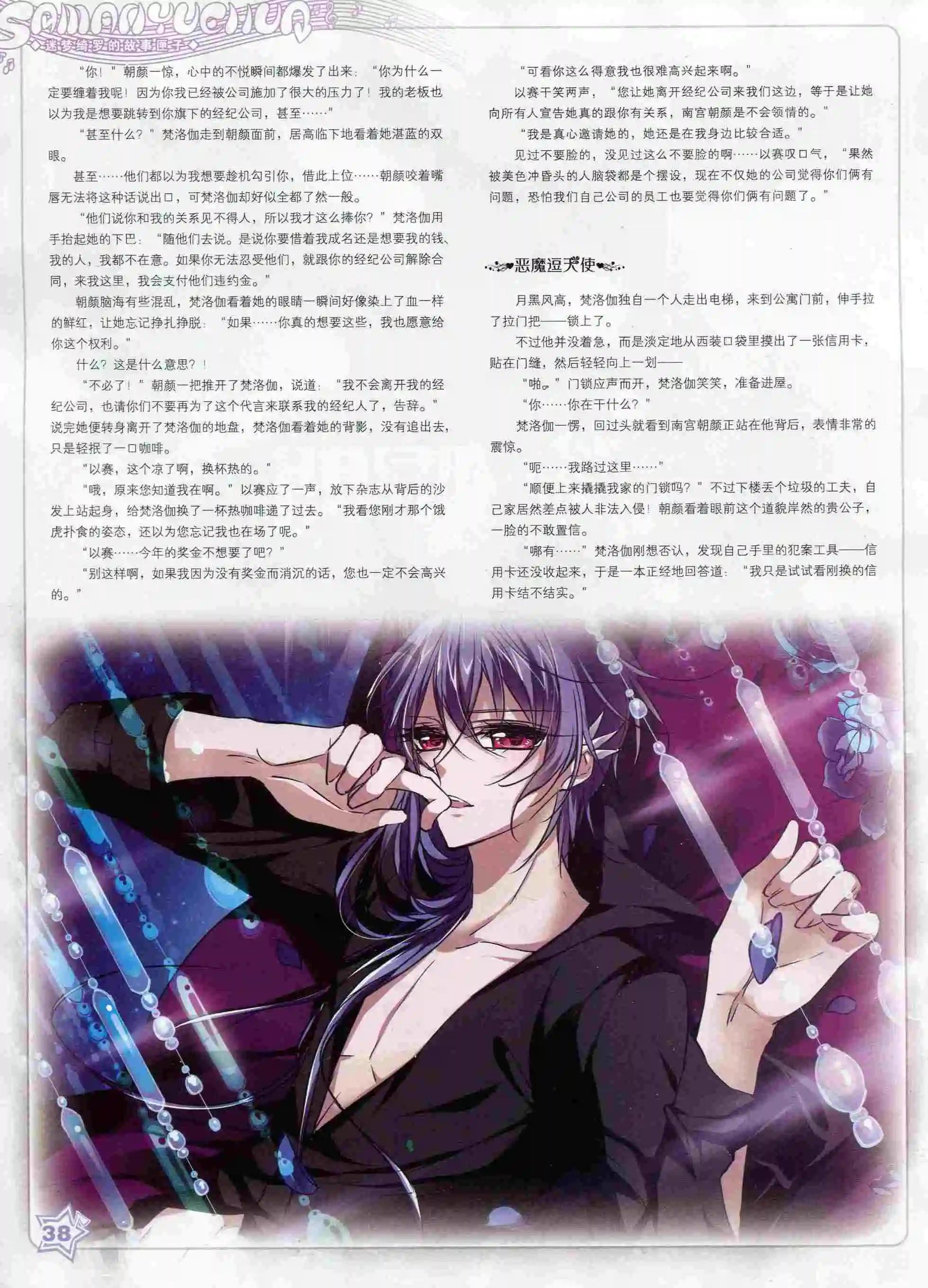 《飒漫乐画》第99期 第40页