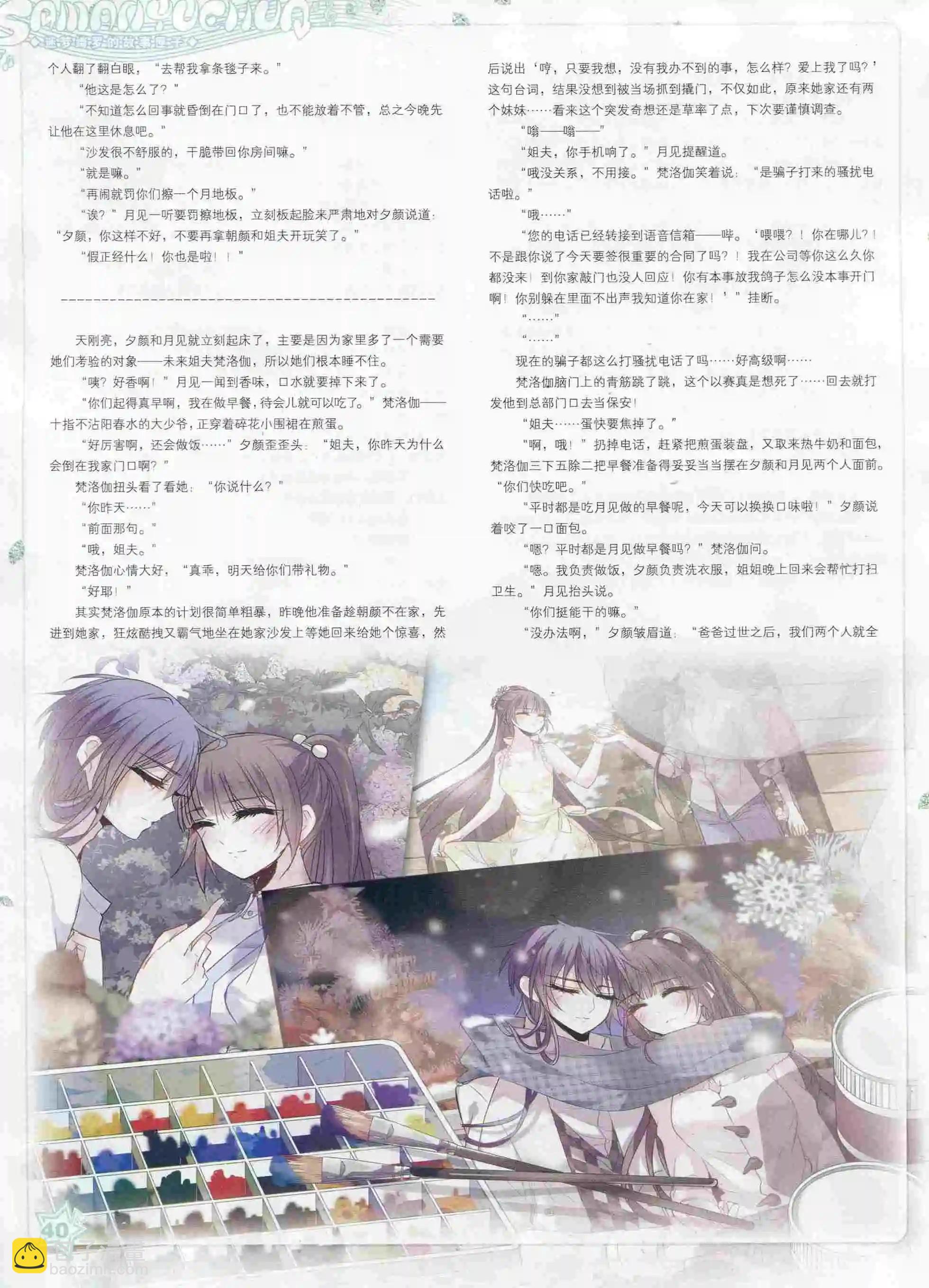 《飒漫乐画》第99期 第42页