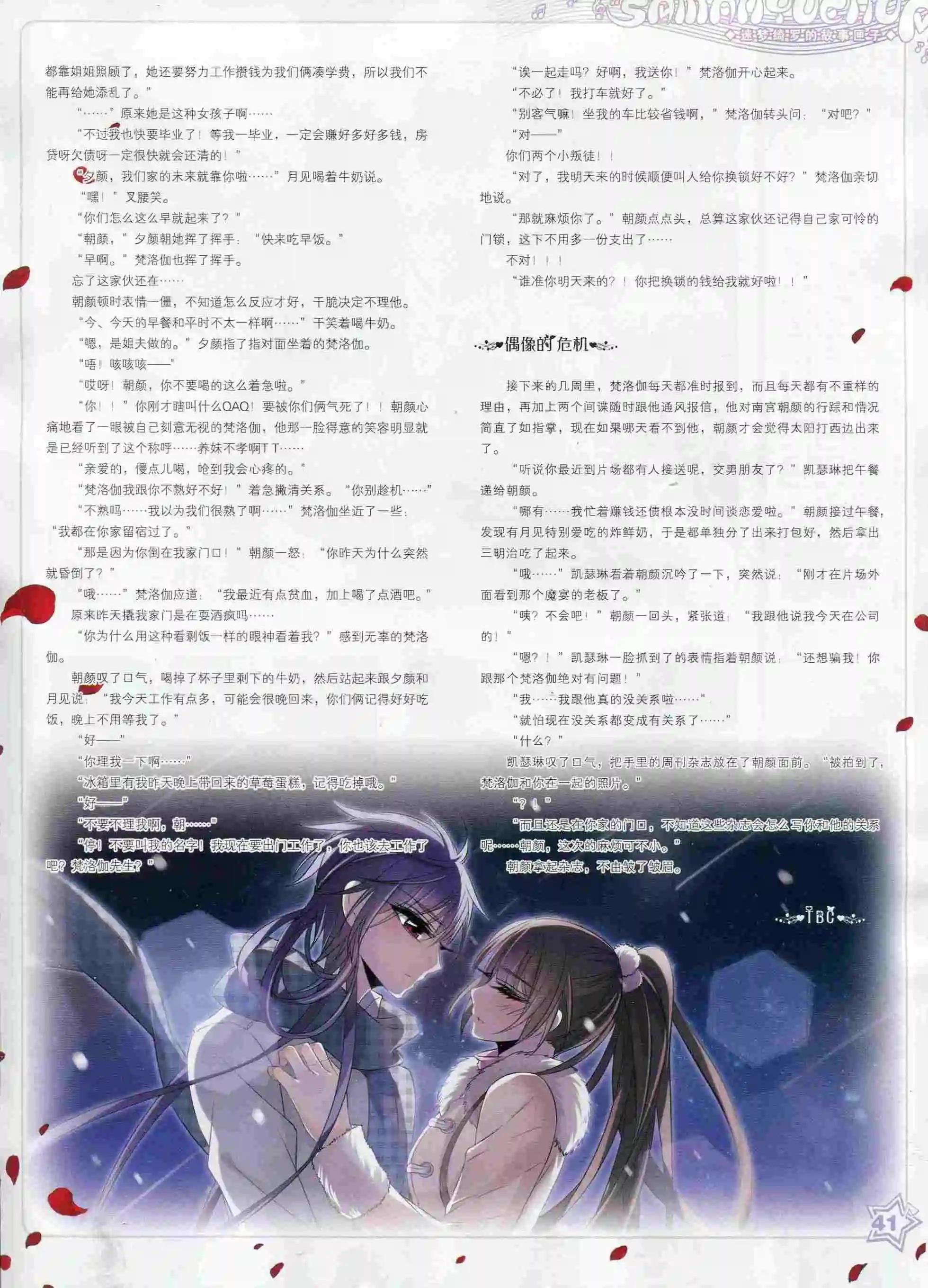 《飒漫乐画》第99期 第43页
