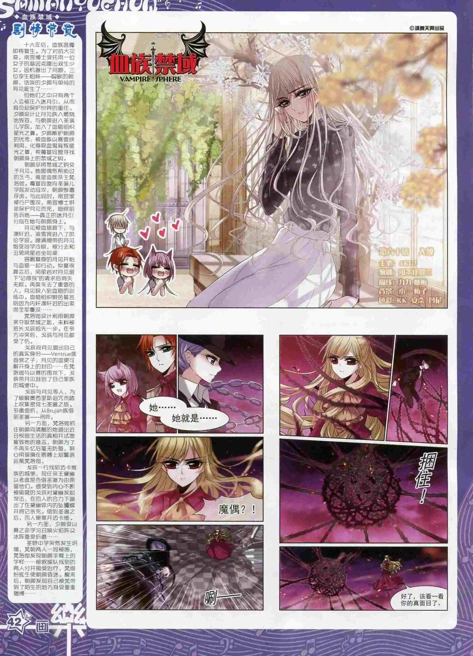 《飒漫乐画》第99期 第44页