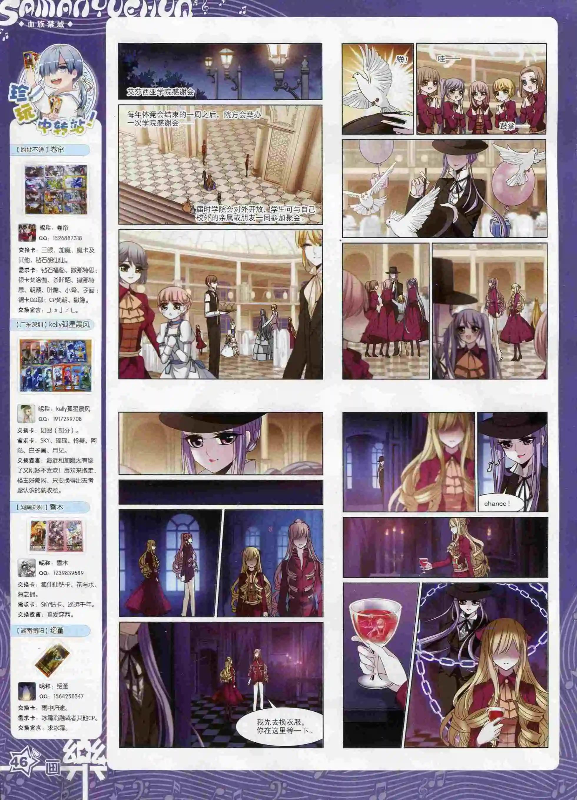 《飒漫乐画》第99期 第48页
