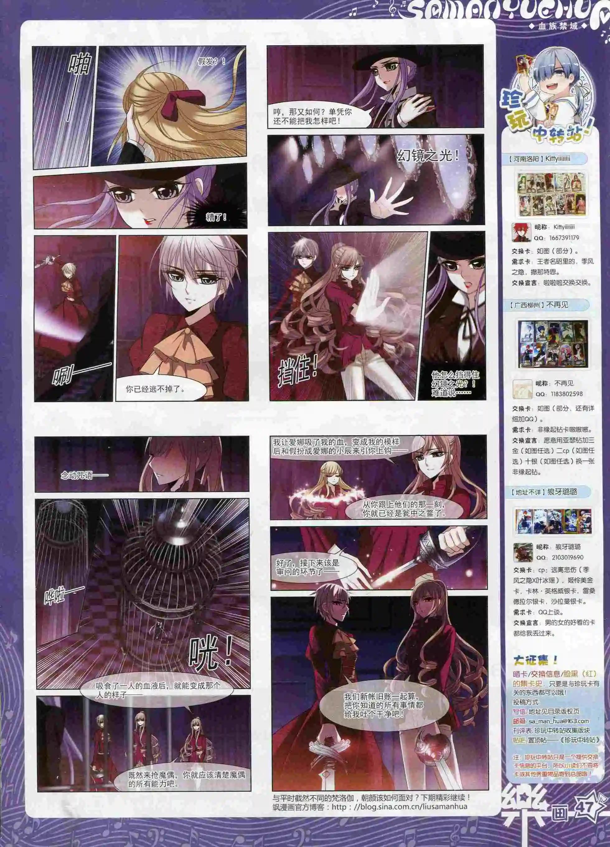 《飒漫乐画》第99期 第49页