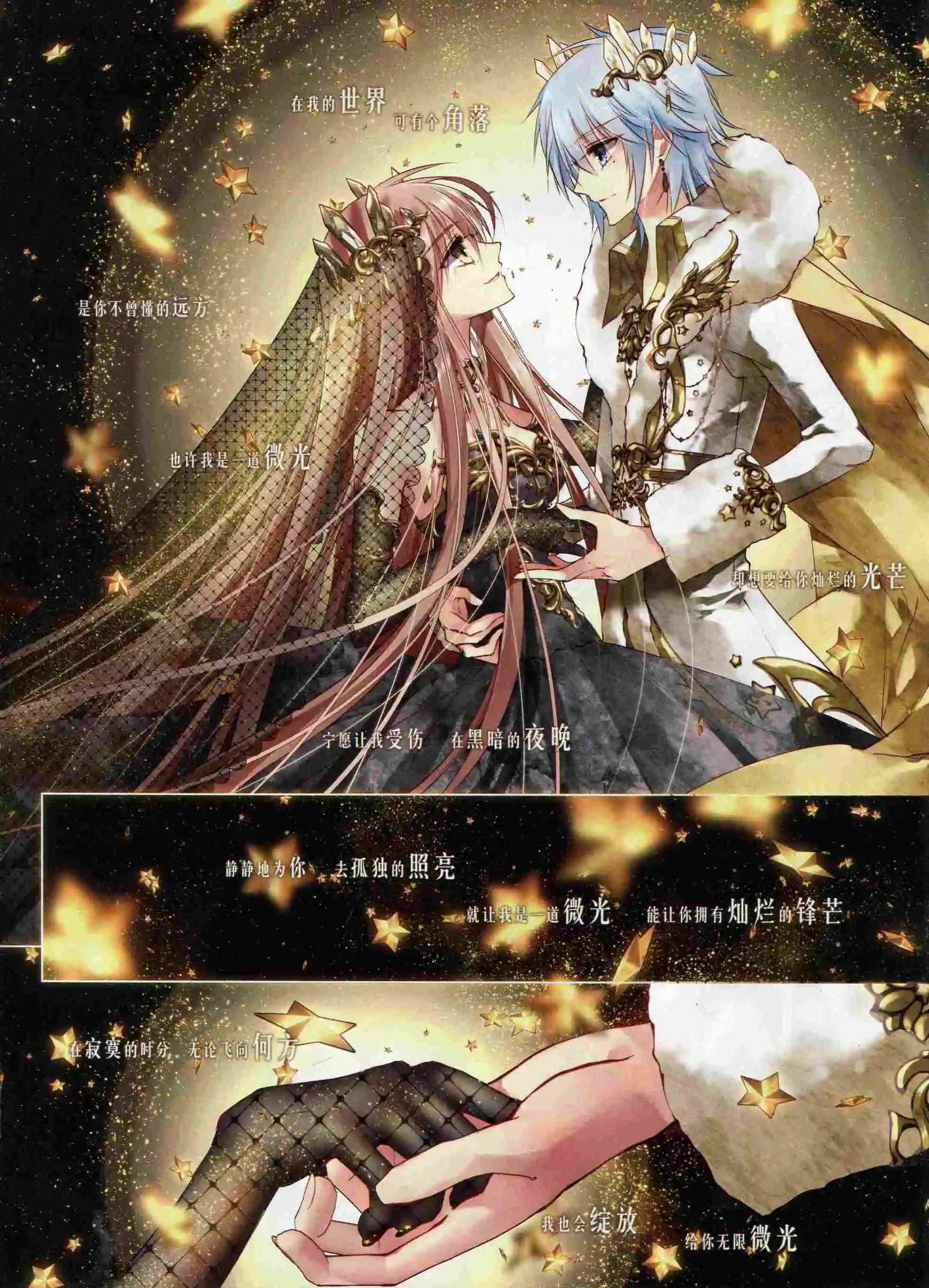 《飒漫乐画》第99期 第7页