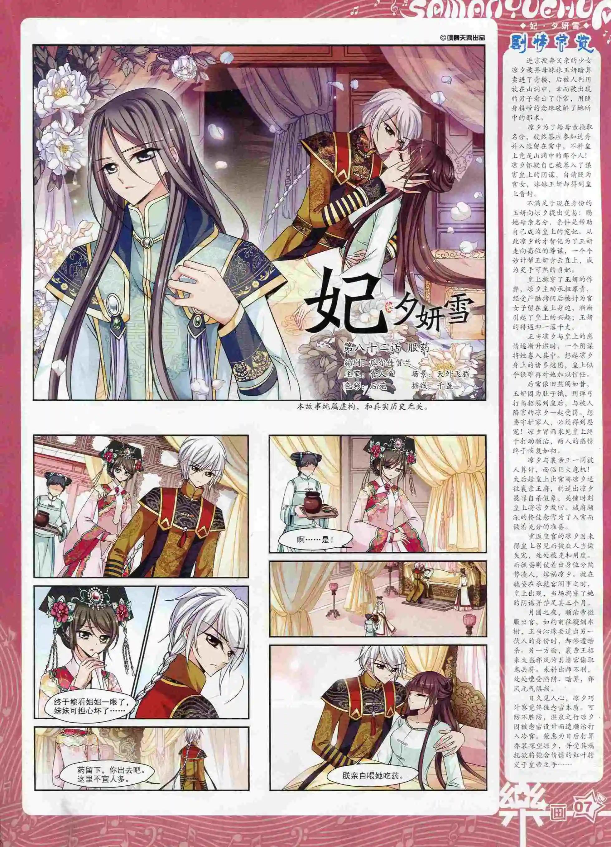 《飒漫乐画》第99期 第9页