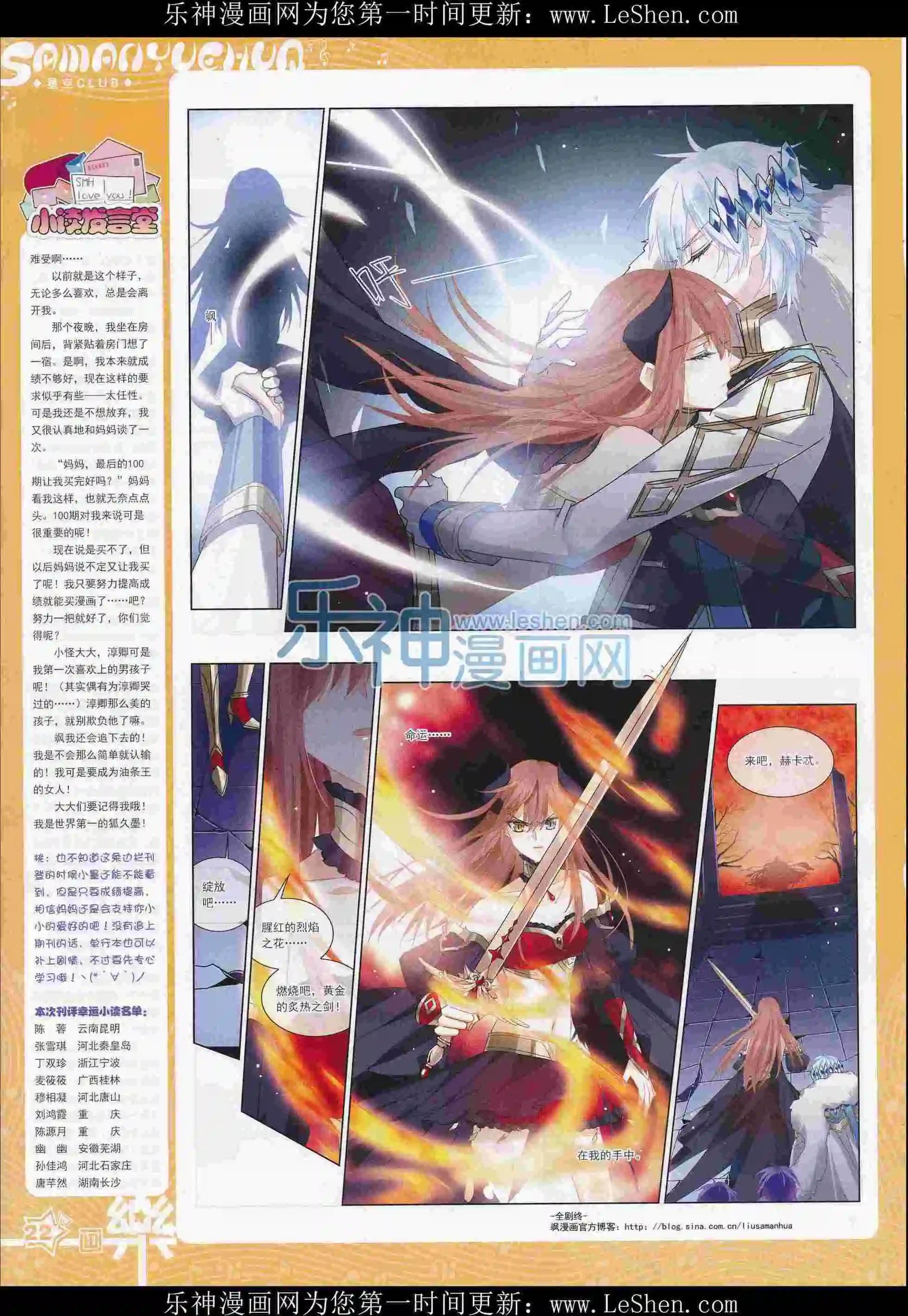 《飒漫乐画》第103期 第24页